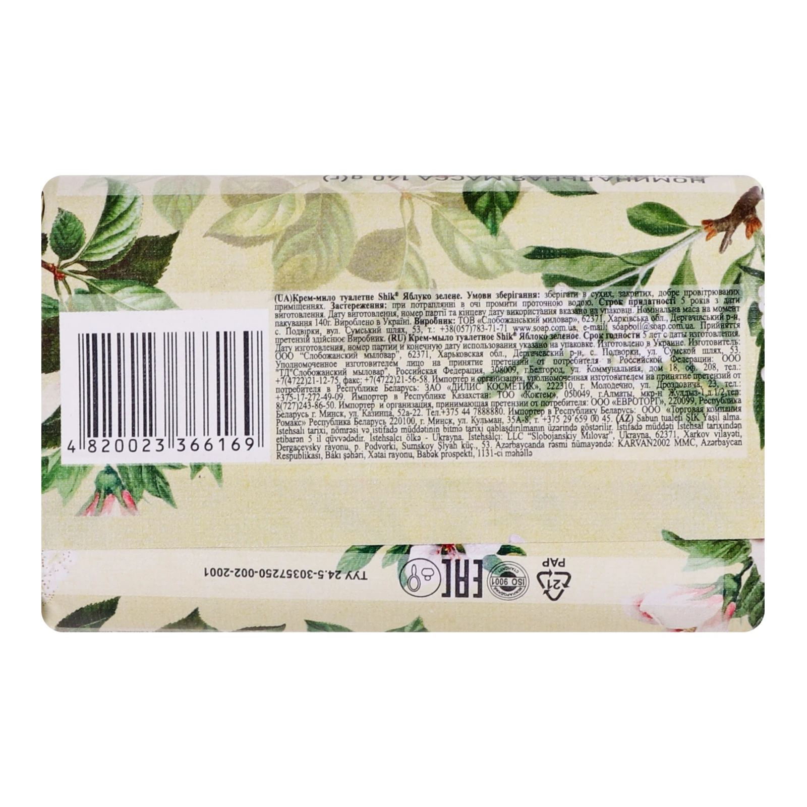 Мило Shik 125г Apple Fresh Фото №:2