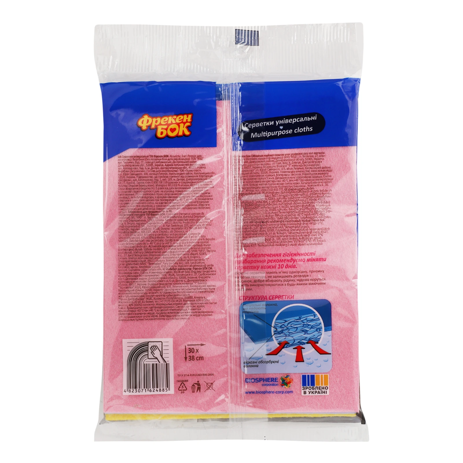 Серветки Фрекен Бок віскозні універсальні 30х38см 3шт Фото №:2