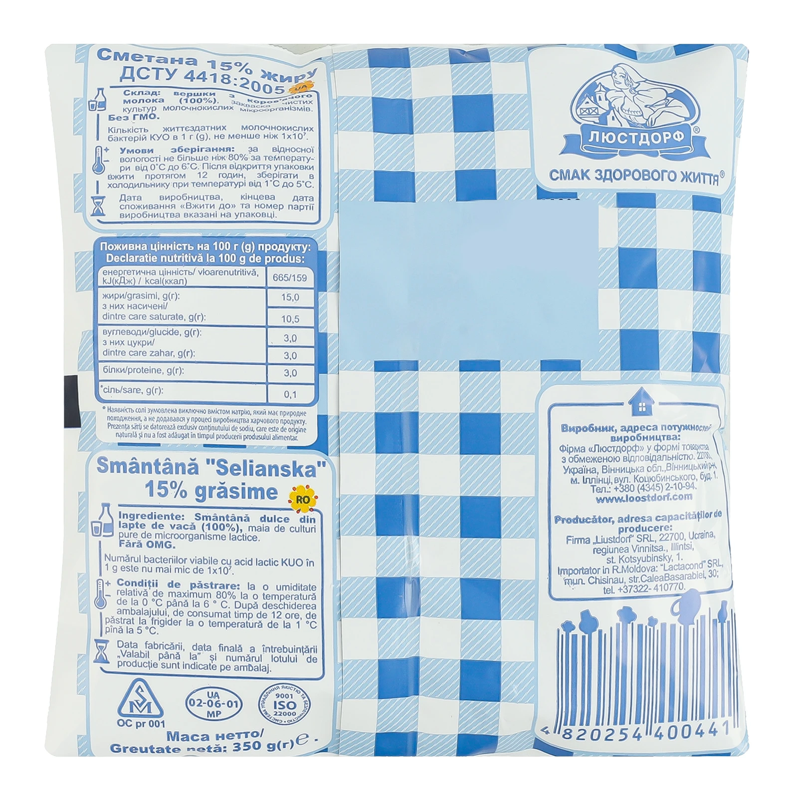 Сметана Селянська 15% 350г Фото №:2