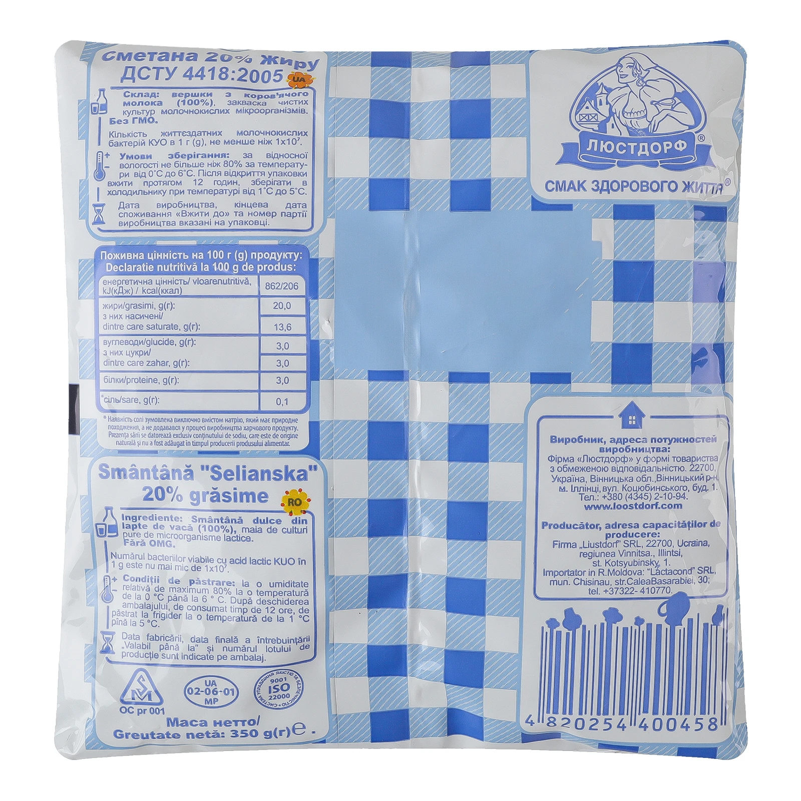 Сметана Селянська 20% 350г Фото №:2