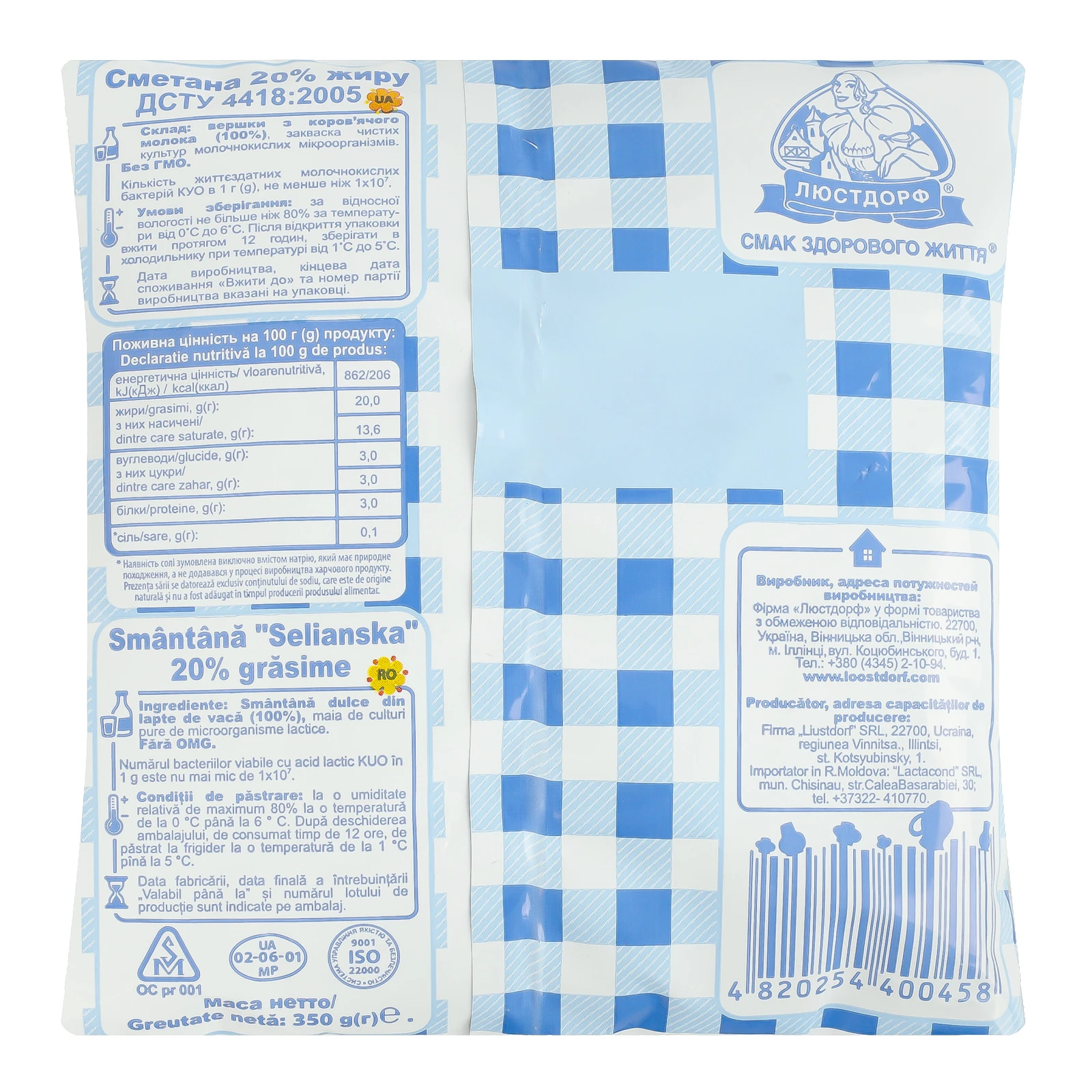 Сметана Селянська 20% 350г Фото №:2