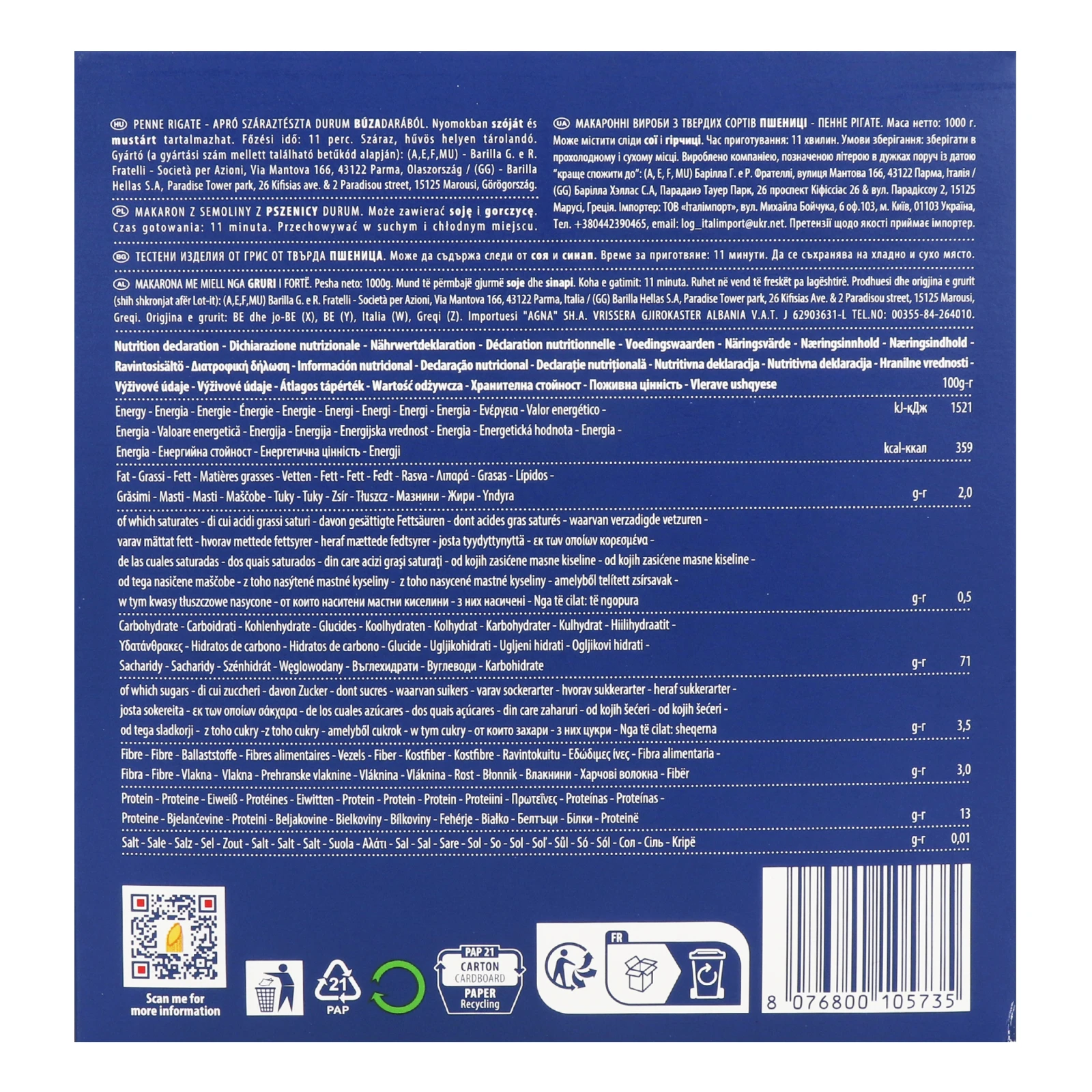 Макаронні вироби Barilla Penne з твердих сортів пшениці Rigate №73 1кг Фото №:2