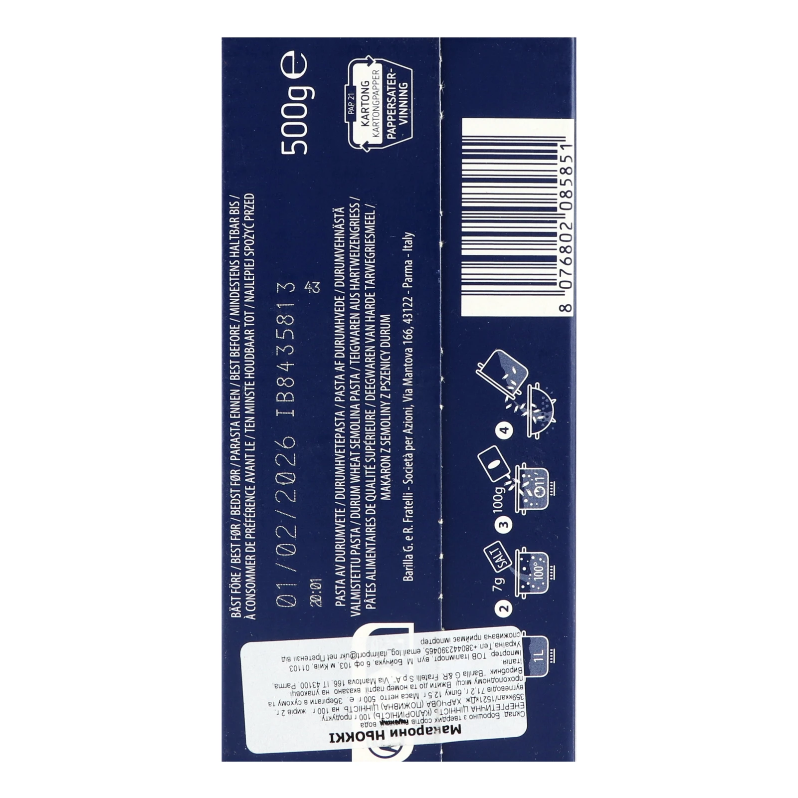 Макарони Barilla Gnocchi №85 500г Фото №:3