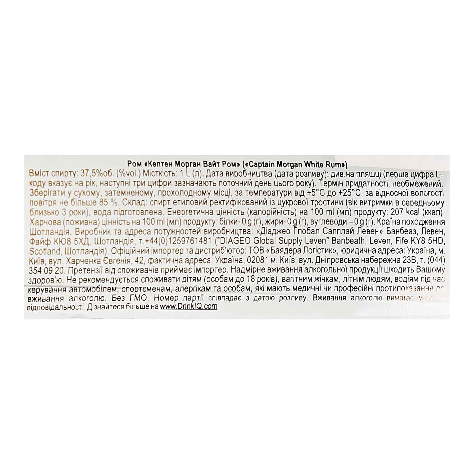 Ром Captain Morgan White 37.5% 1л Фото №:3