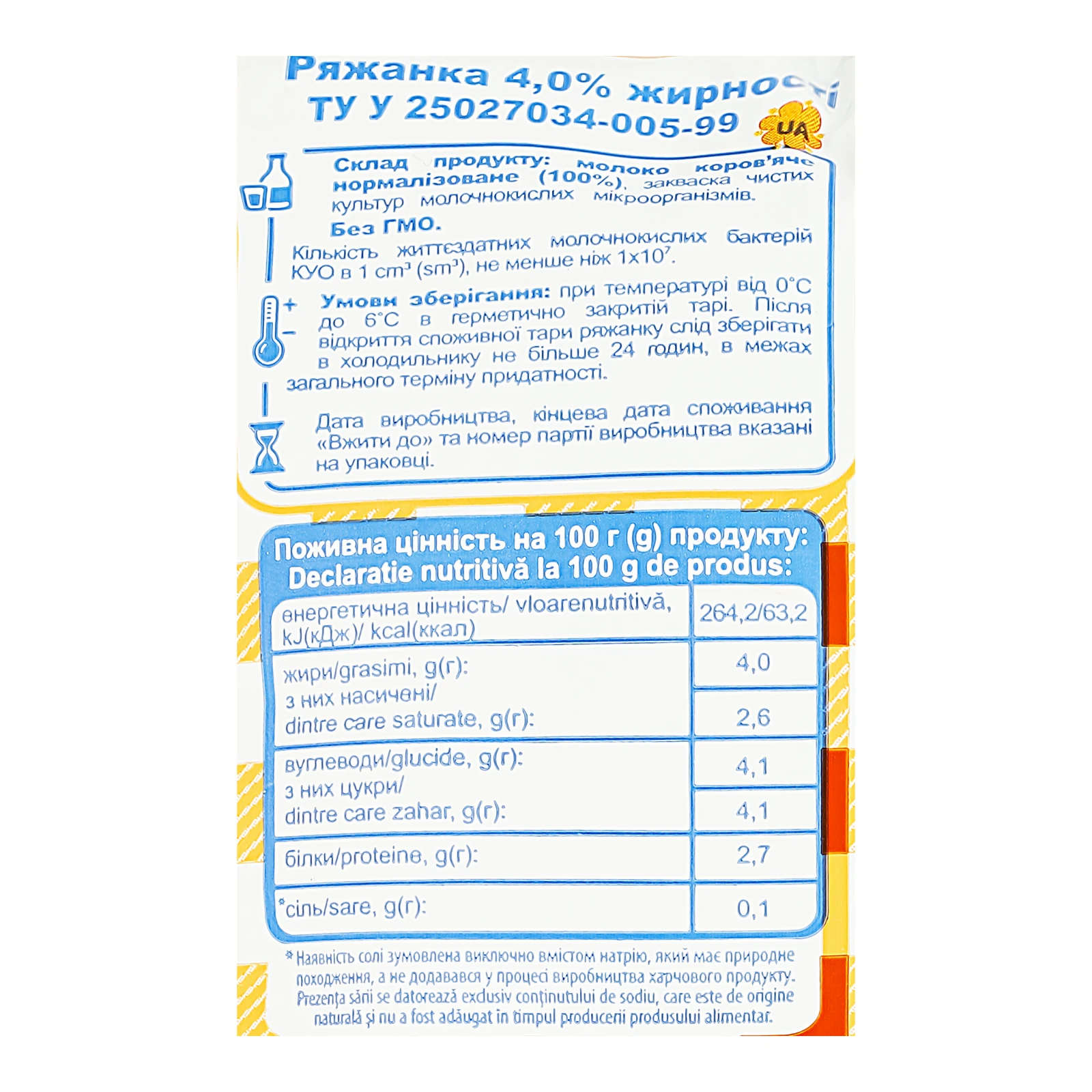 Ряжанка Селянська 4% 400г Фото №:3