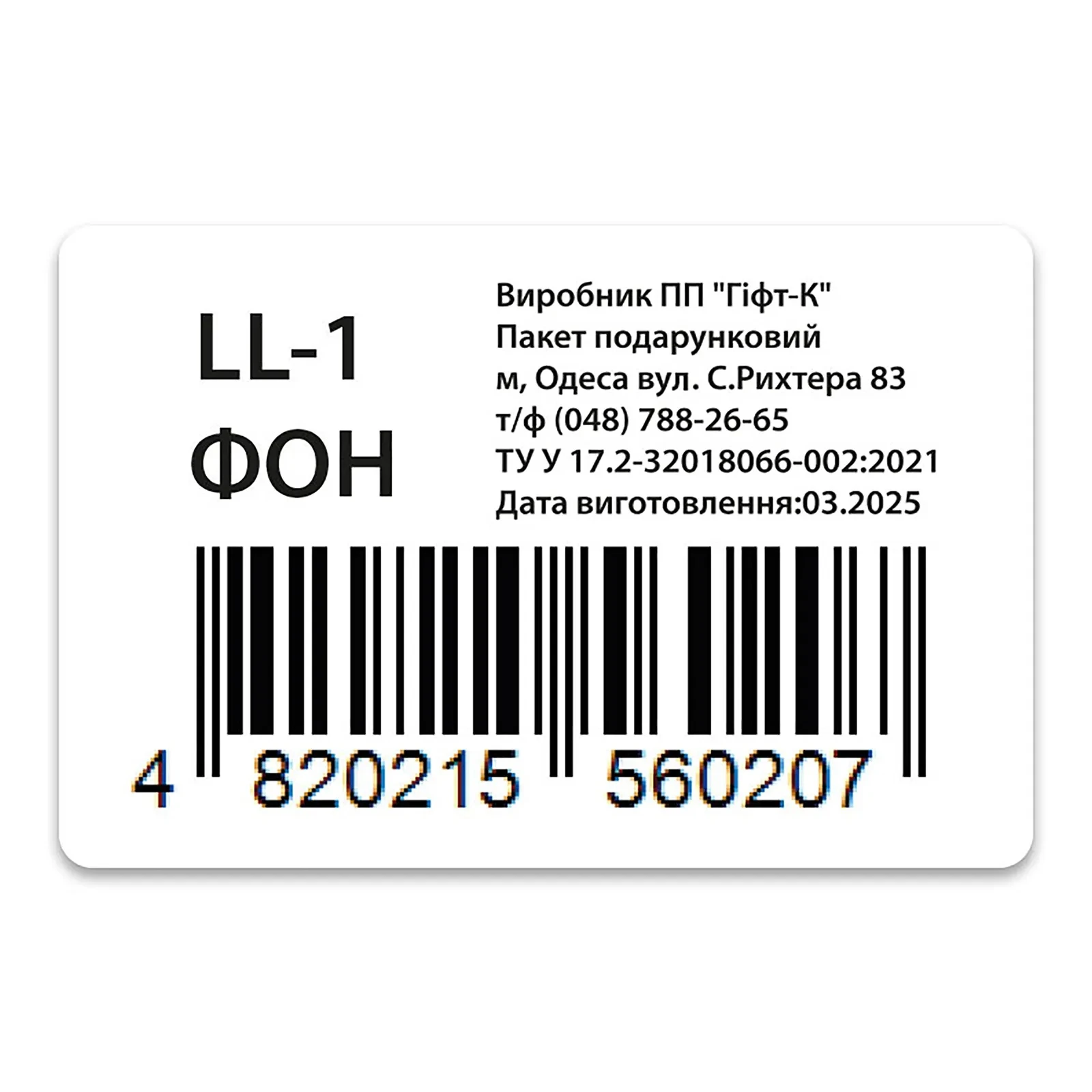 Пакет подарунковий LL-1 однотонний 345х225х110 Фото №:3
