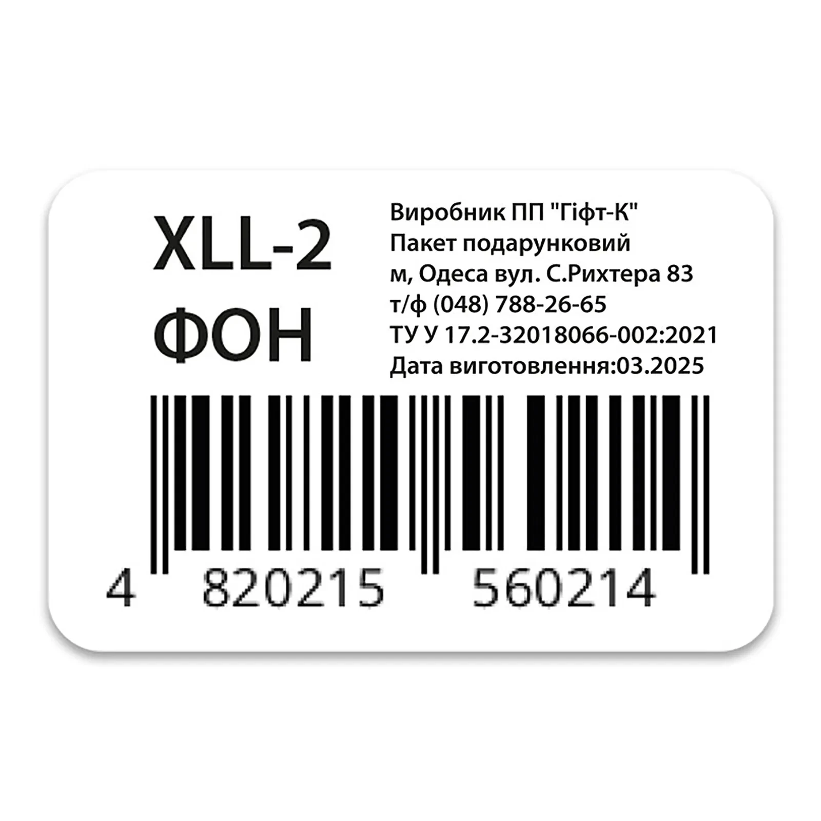 Пакет подарунковий XLL-2 однотонний 380х135х125 Фото №:3