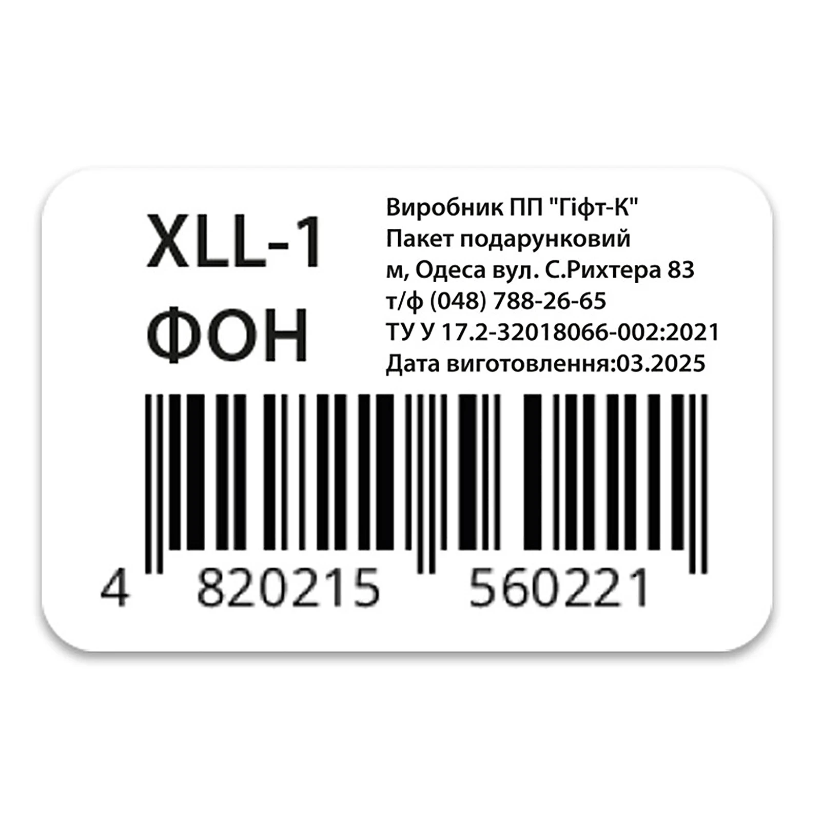 Пакет подарунковий XLL-1 однотонний 380х280х125 Фото №:3