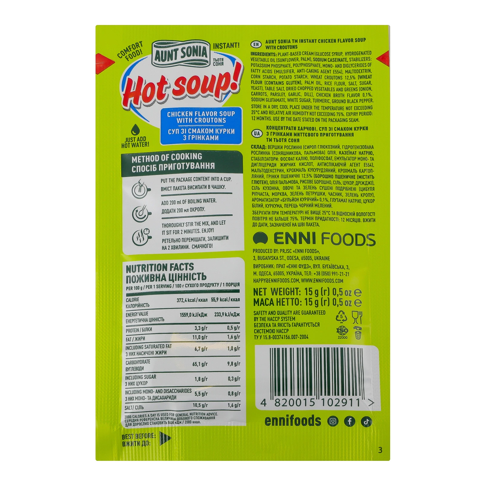 Суп Тьотя Соня Hot soup! миттєвого приготування зі смаком курки з грінками 15г Фото №:2