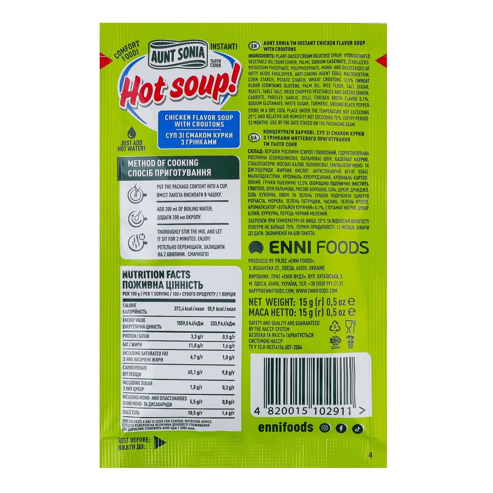 Суп Тьотя Соня Hot soup! миттєвого приготування зі смаком курки з грінками 15г Фото №:2