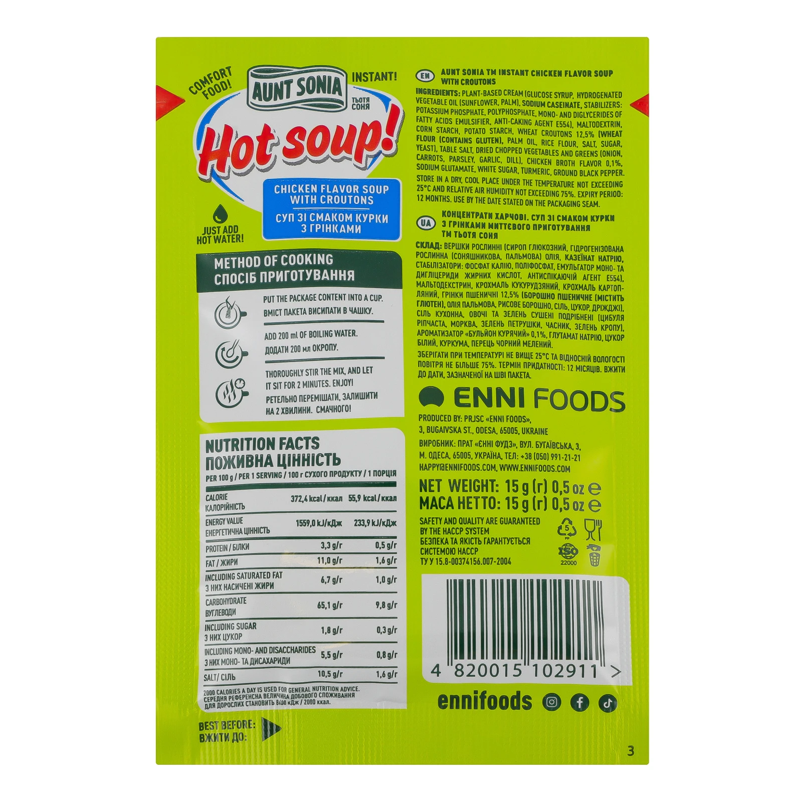 Суп Тьотя Соня Hot soup! миттєвого приготування зі смаком курки з грінками 15г Фото №:3