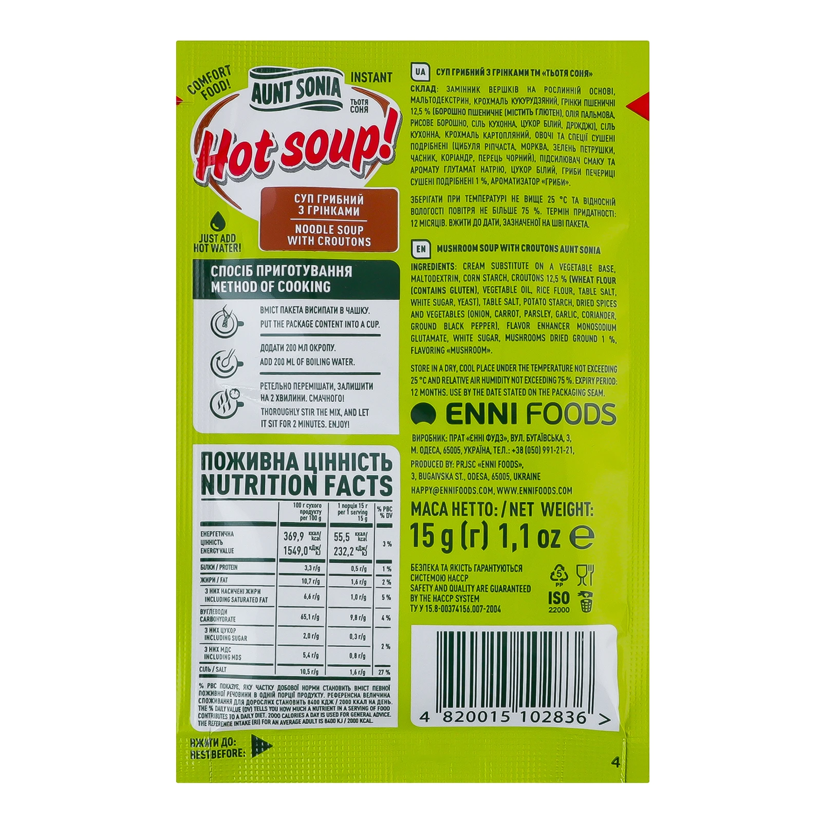Суп Тьотя Соня Hot soup! миттєвого приготування грибний з грінками 15г фото 2