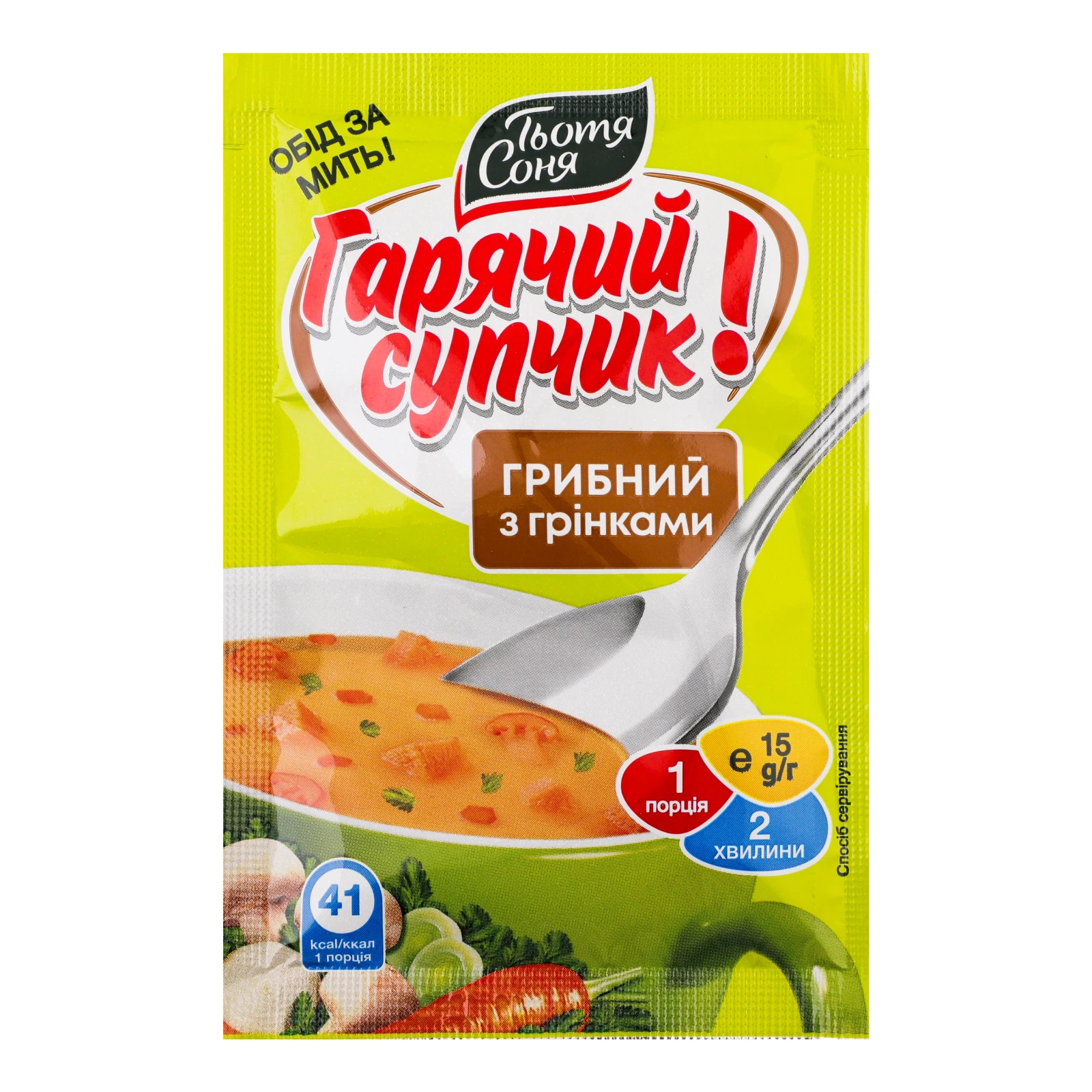 Суп Тьотя Соня Гарячий супчик! грибний з грінками швидкого приготування 15г Фото №:1