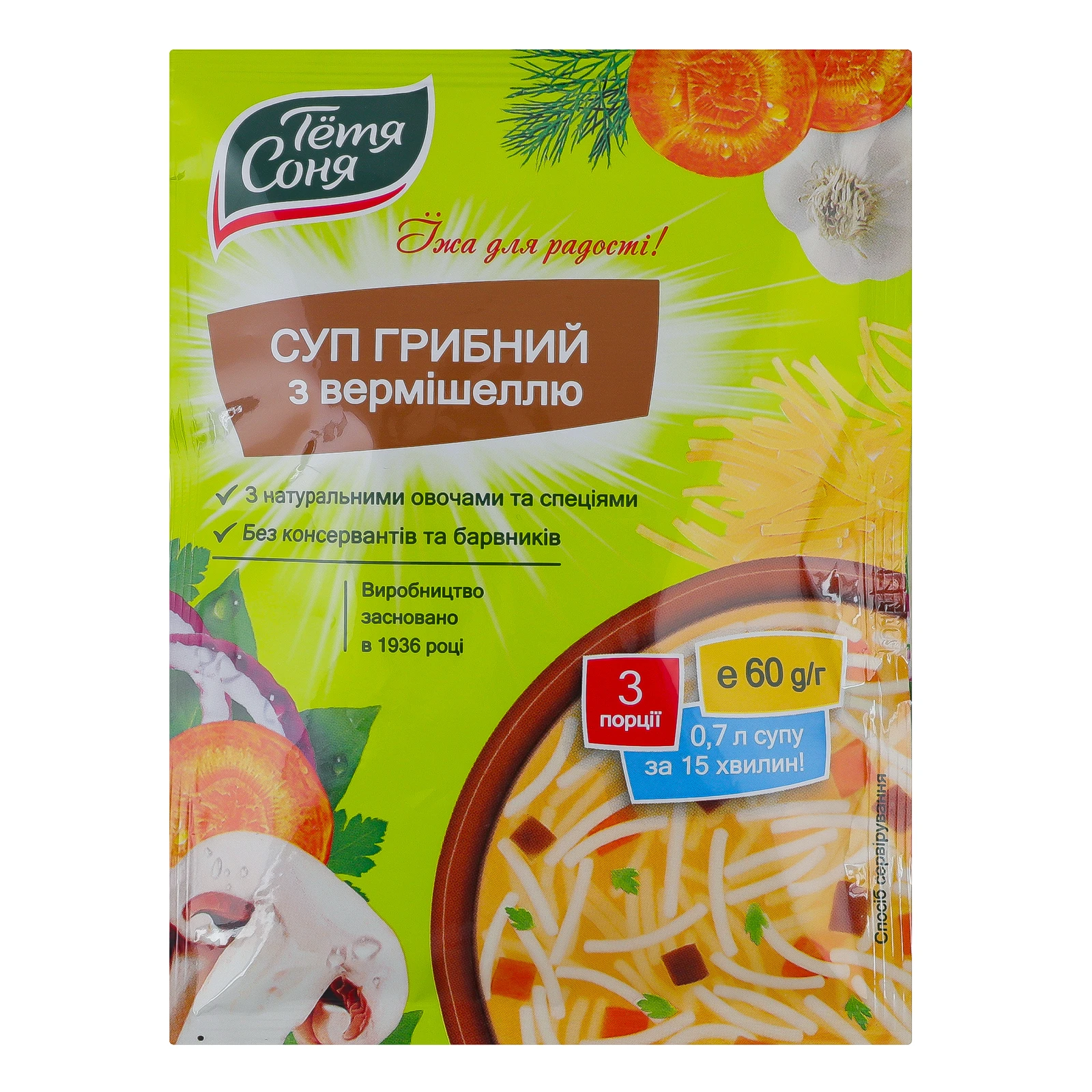 Суп Тьотя Соня Грибний з вермішеллю, натуральними сушеними овочами та грибами 60г Фото №:1