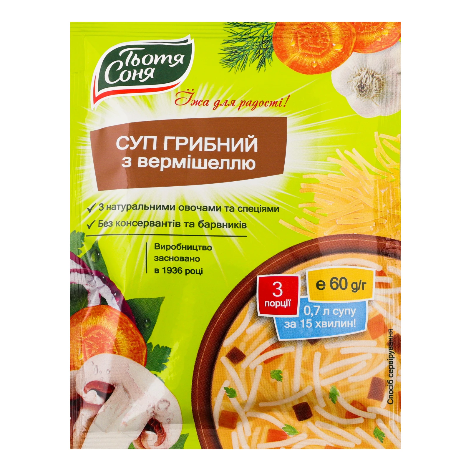 Суп Тьотя Соня грибний з вермішеллю 60г Фото №:1