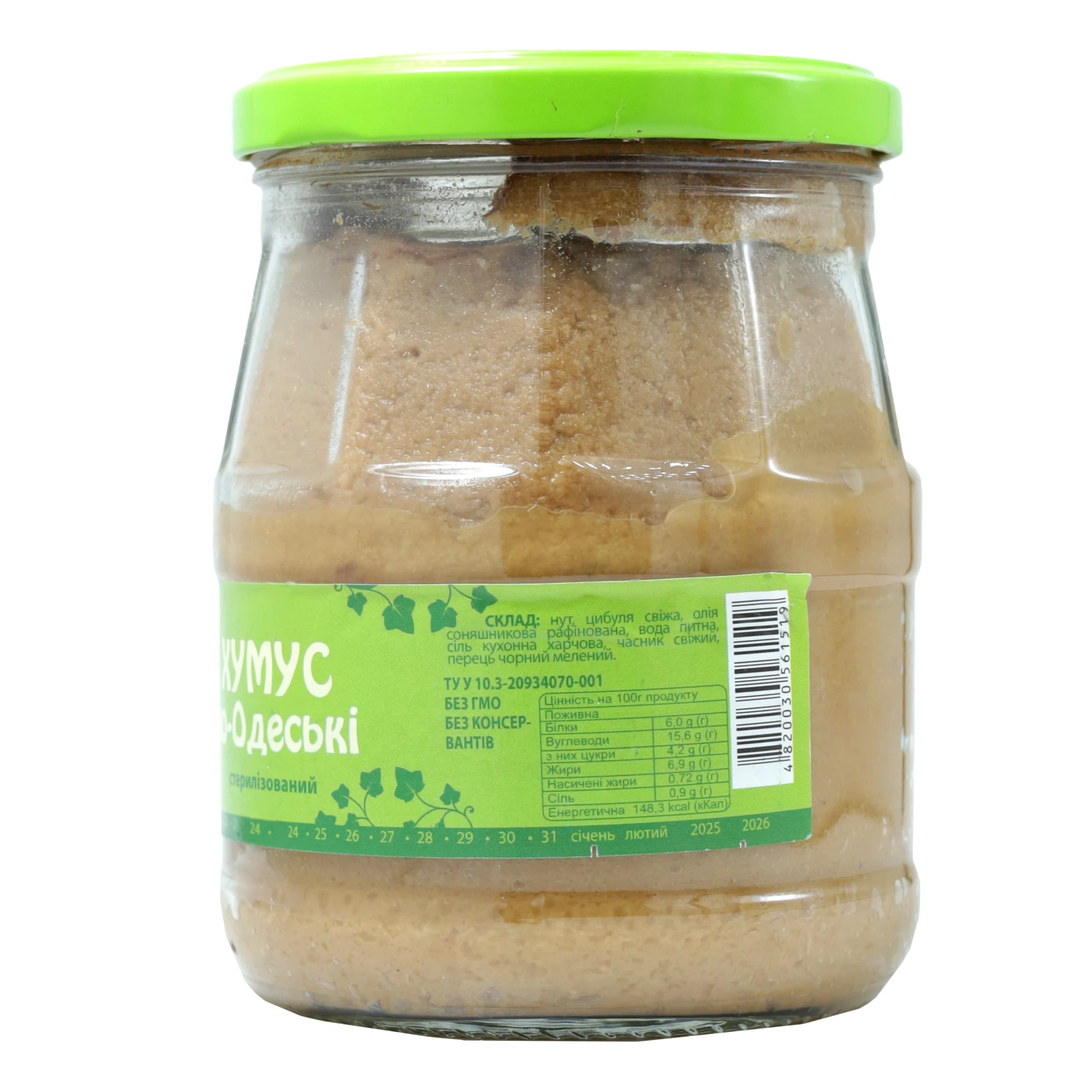 Хумус З бабусиної грядки по-Одеські 480г Фото №:2