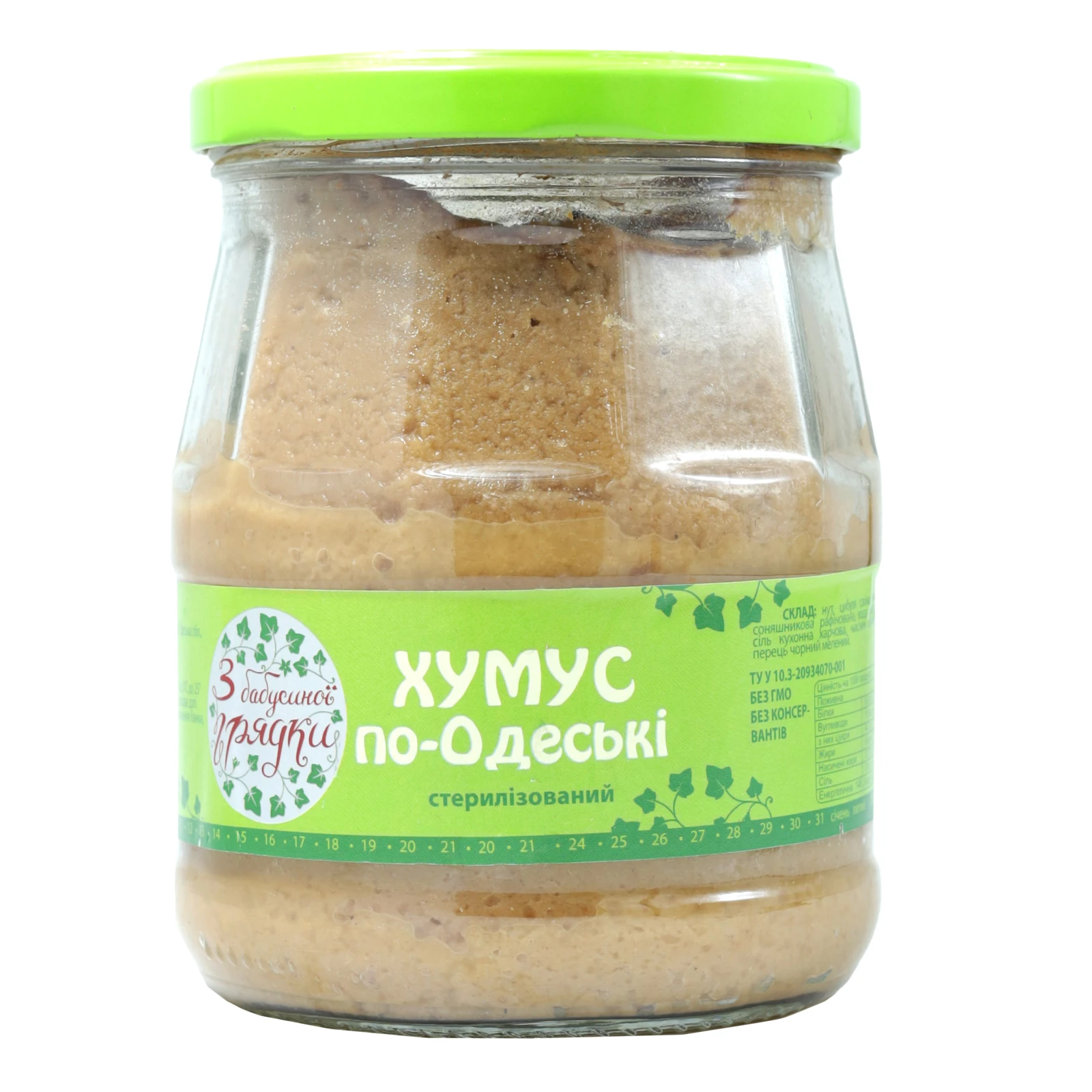 Хумус З бабусиної грядки по-Одеські 480г Фото №:1