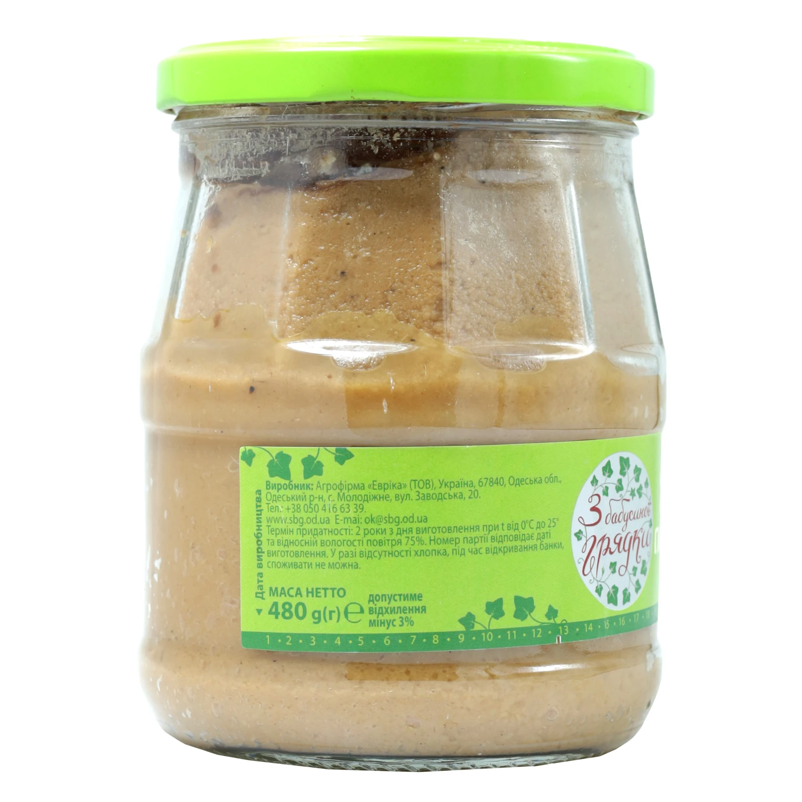 Хумус З бабусиної грядки по-Одеські 480г Фото №:3