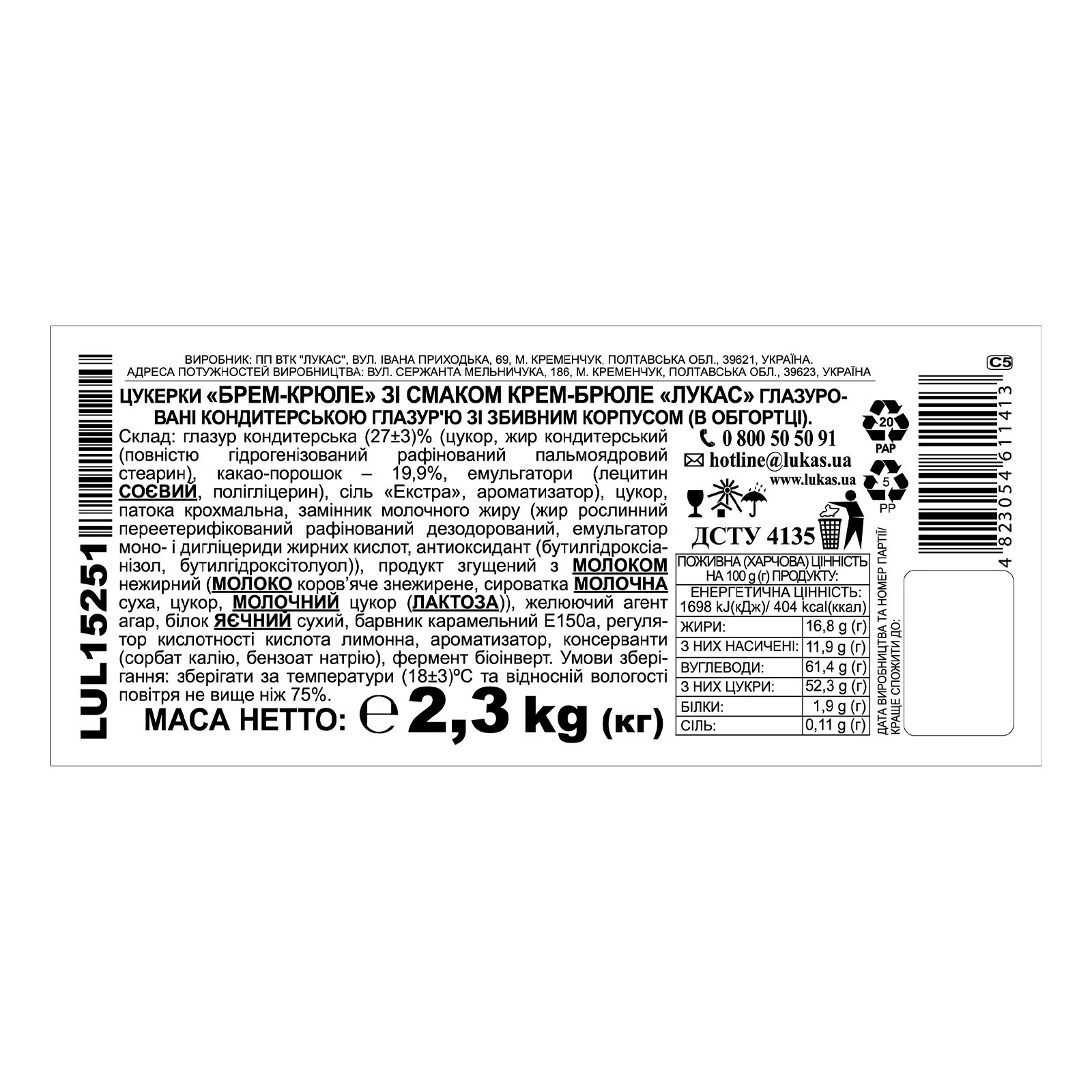 Цукерки Lukas Брем-крюле глазуровані зі збивним корпусом зі смаком крем-брюле Фото №:2