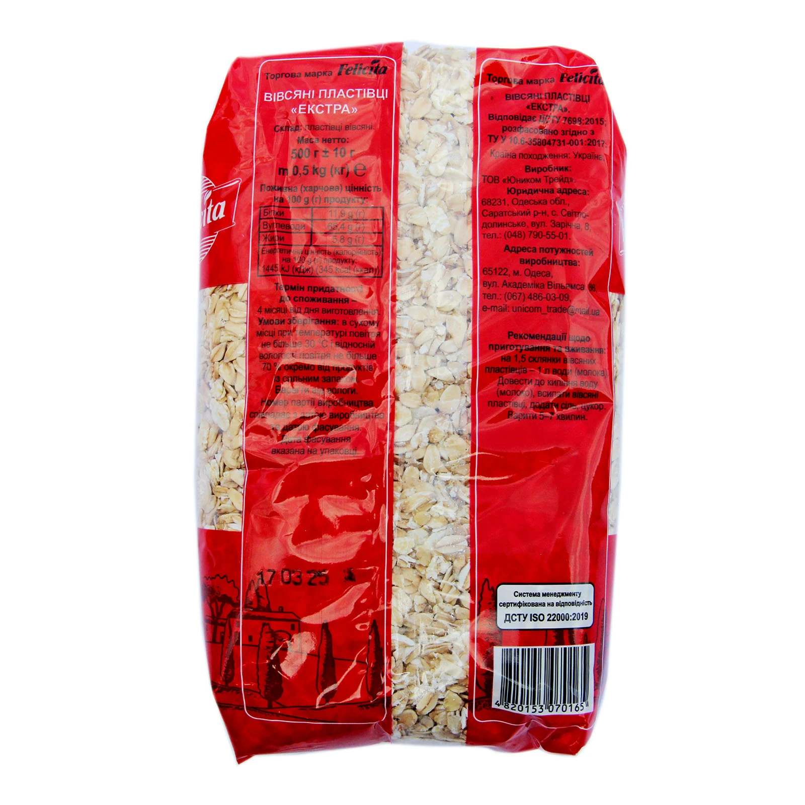 Пластівці Felicita вівсяні Екстра 500г Фото №:2