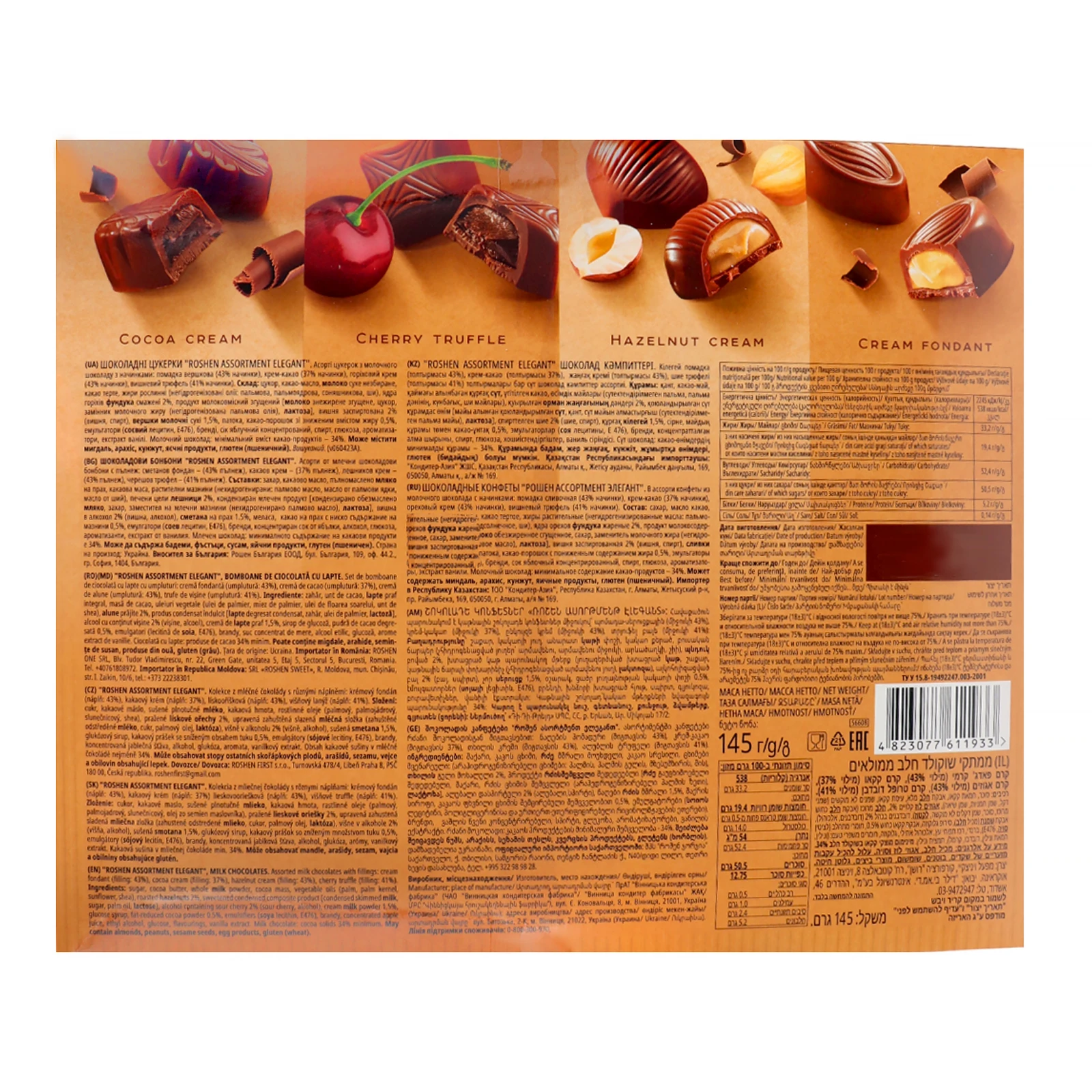 Цукерки Roshen Assortment Elegant шоколадні 145г Фото №:2