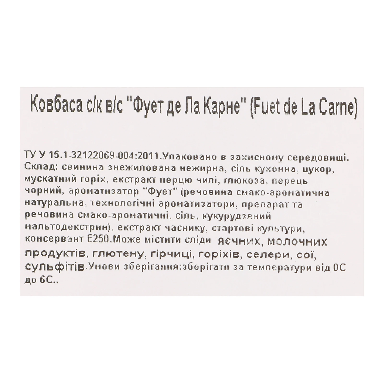 Ковбаса Gremio de la carne Fuet de la Carne сирокопчена 0.075кг Фото №:3