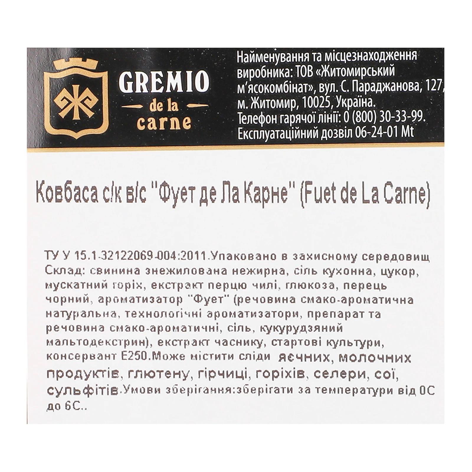 Ковбаса Gremio de la carne Фует де Ла Карне сирокопчена вищий сорт нарізка 75г фото 3