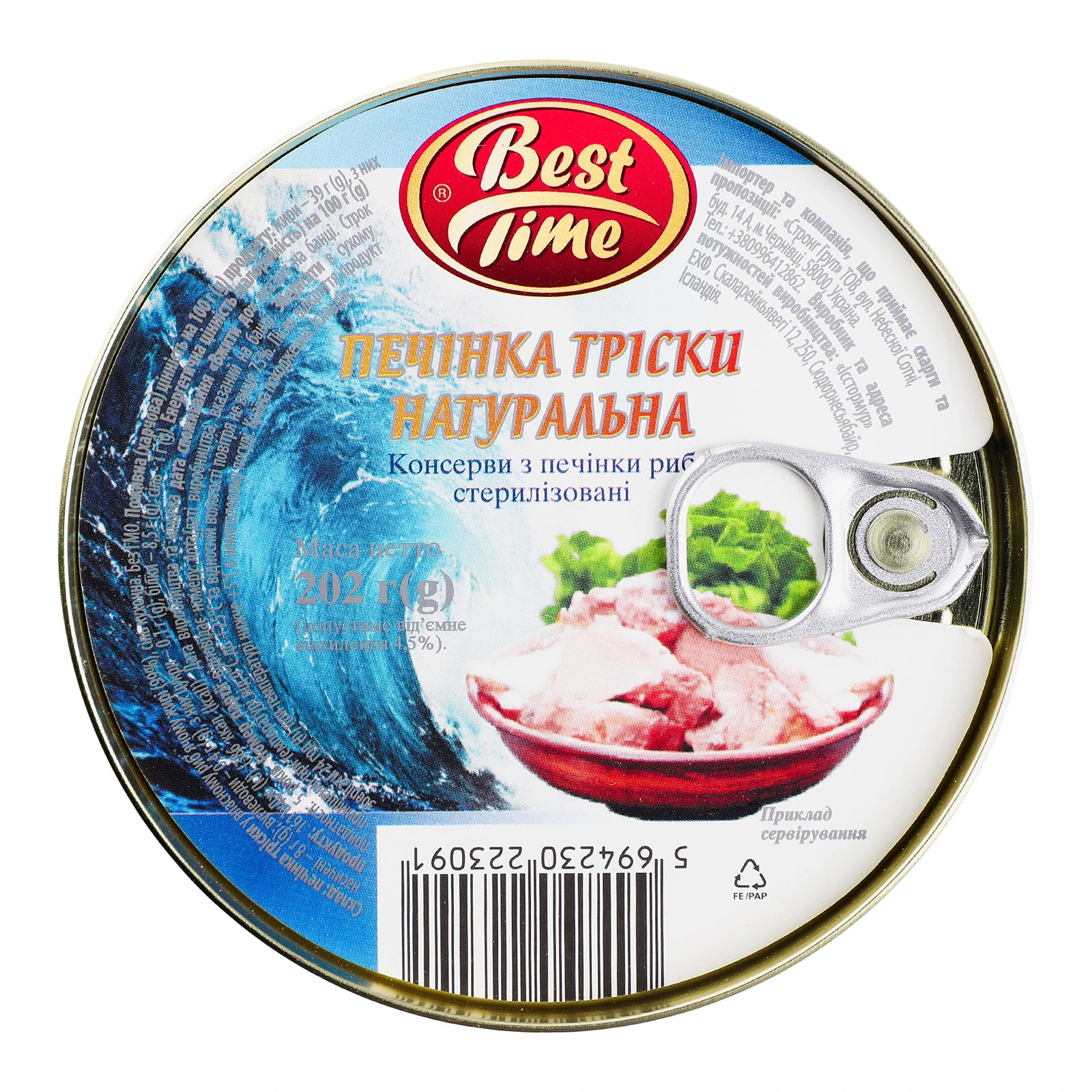 Печінка тріски Best Time натуральна 202г Фото №:1