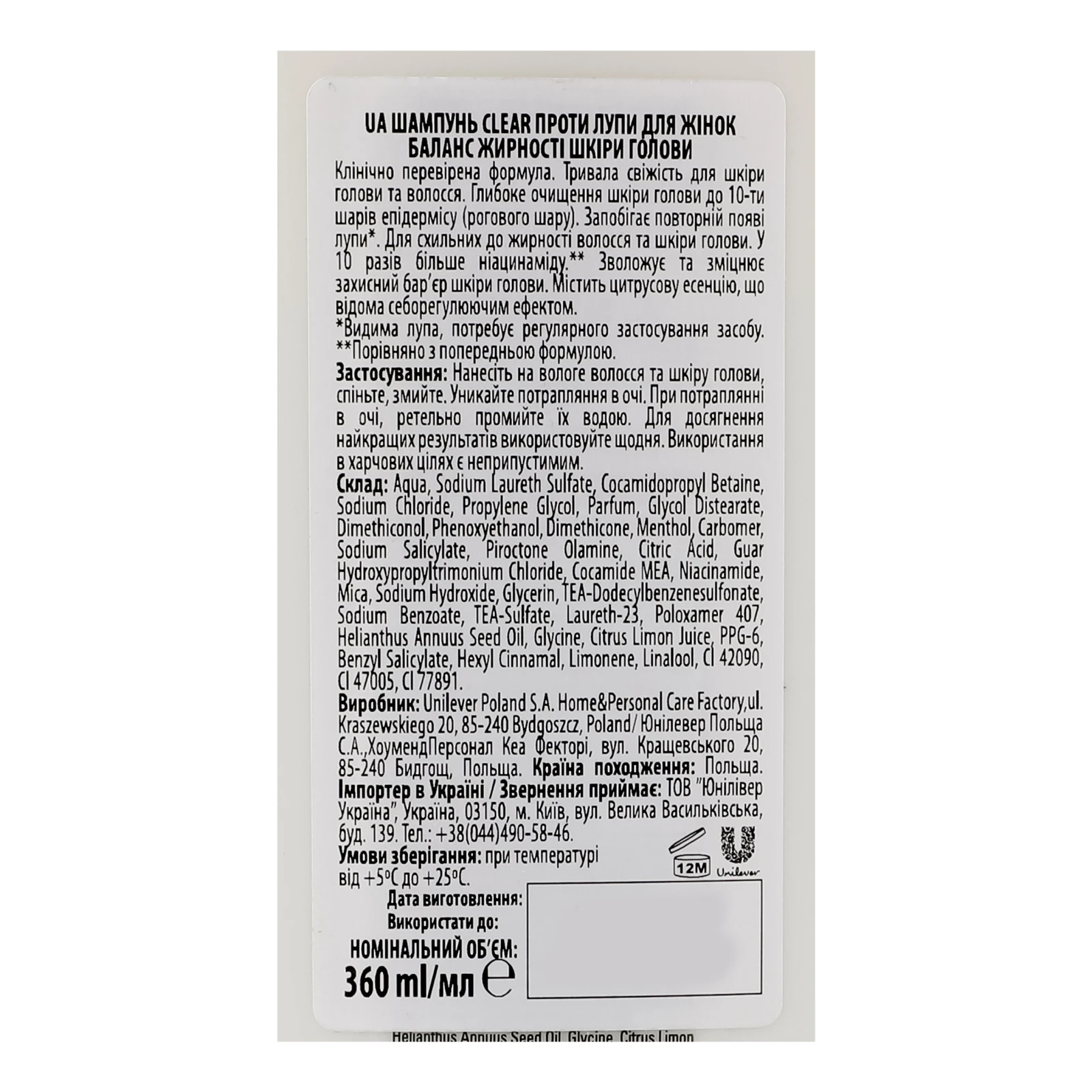 Шампунь Clear Women Scalp oil control проти лупи 360мл Фото №:3