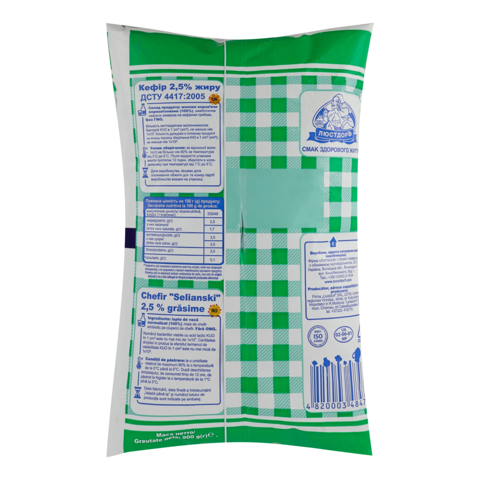 Кефір Селянський 2.5% 900г Фото №:2