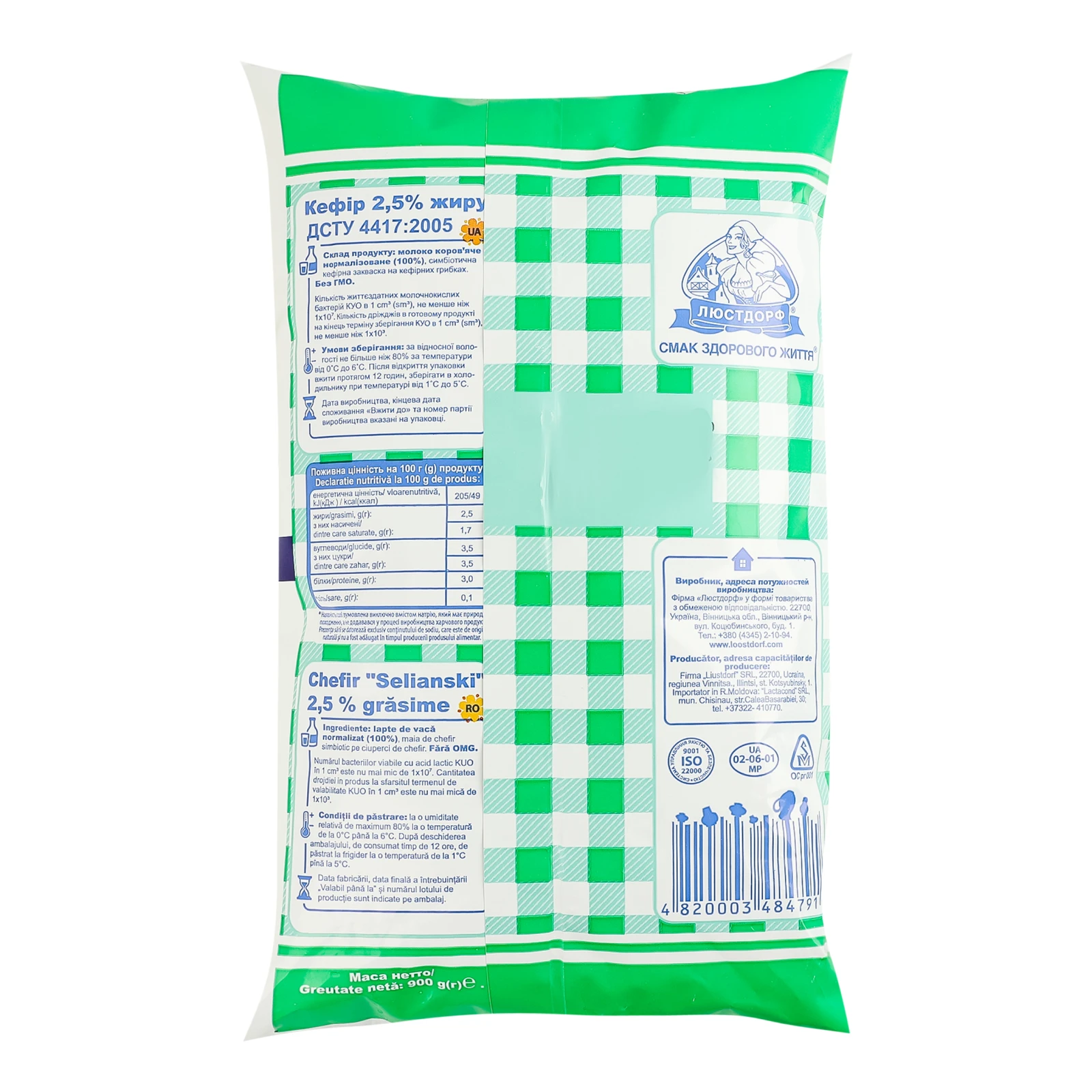 Кефір Селянський 2.5% 900г Фото №:2