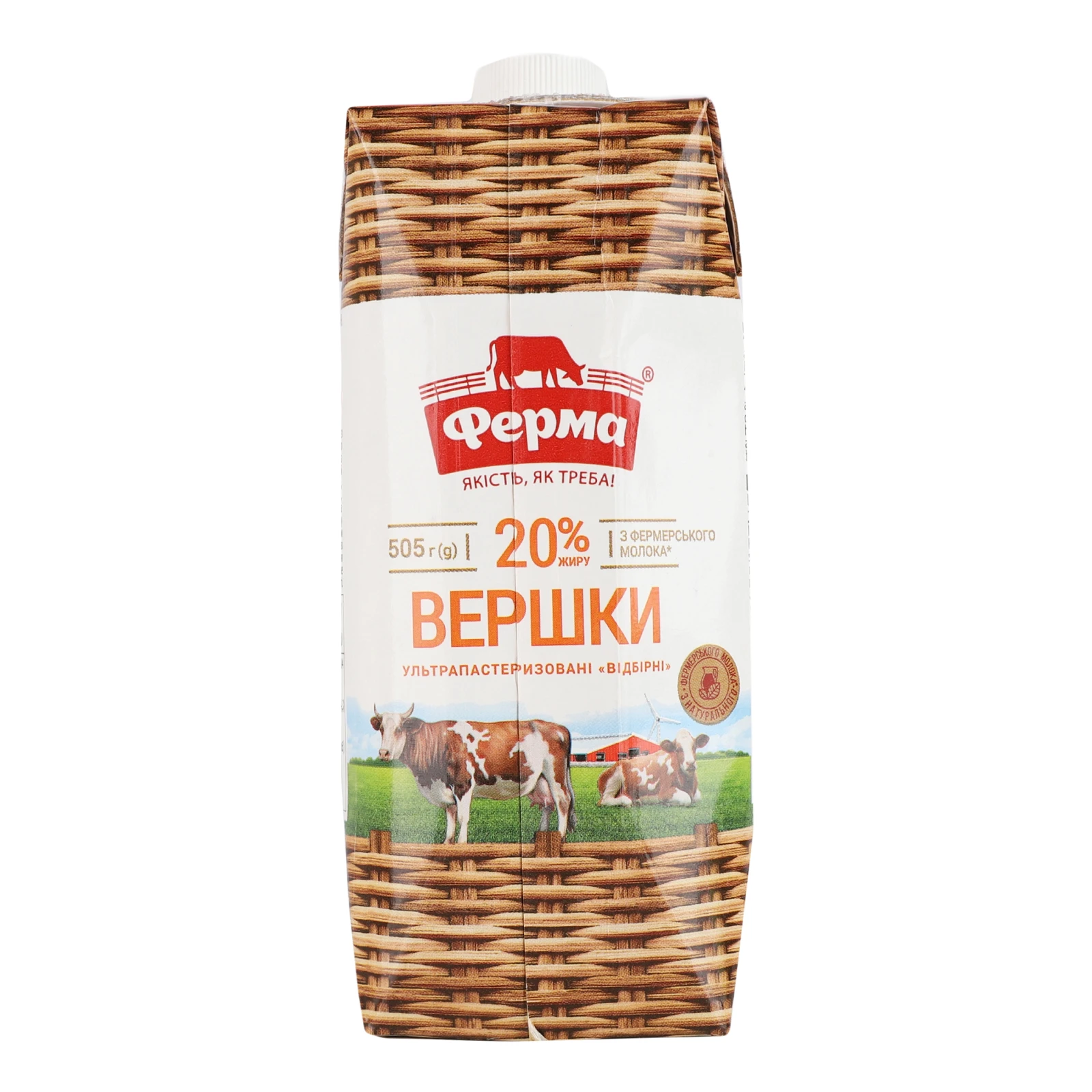 Вершки Ферма Відбірні ультрапастеризовані 20% 505г Фото №:2
