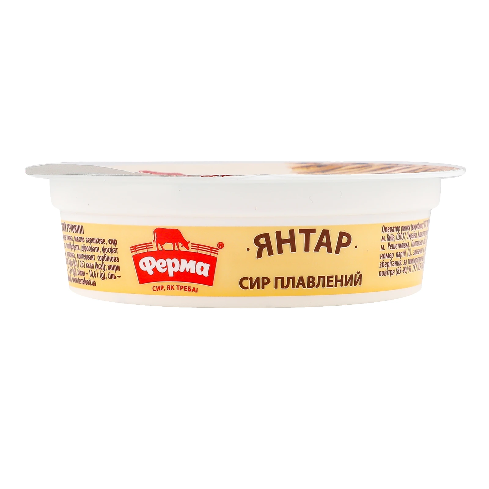 Сир плавлений Ферма Янтар пастоподібний 60% 90г