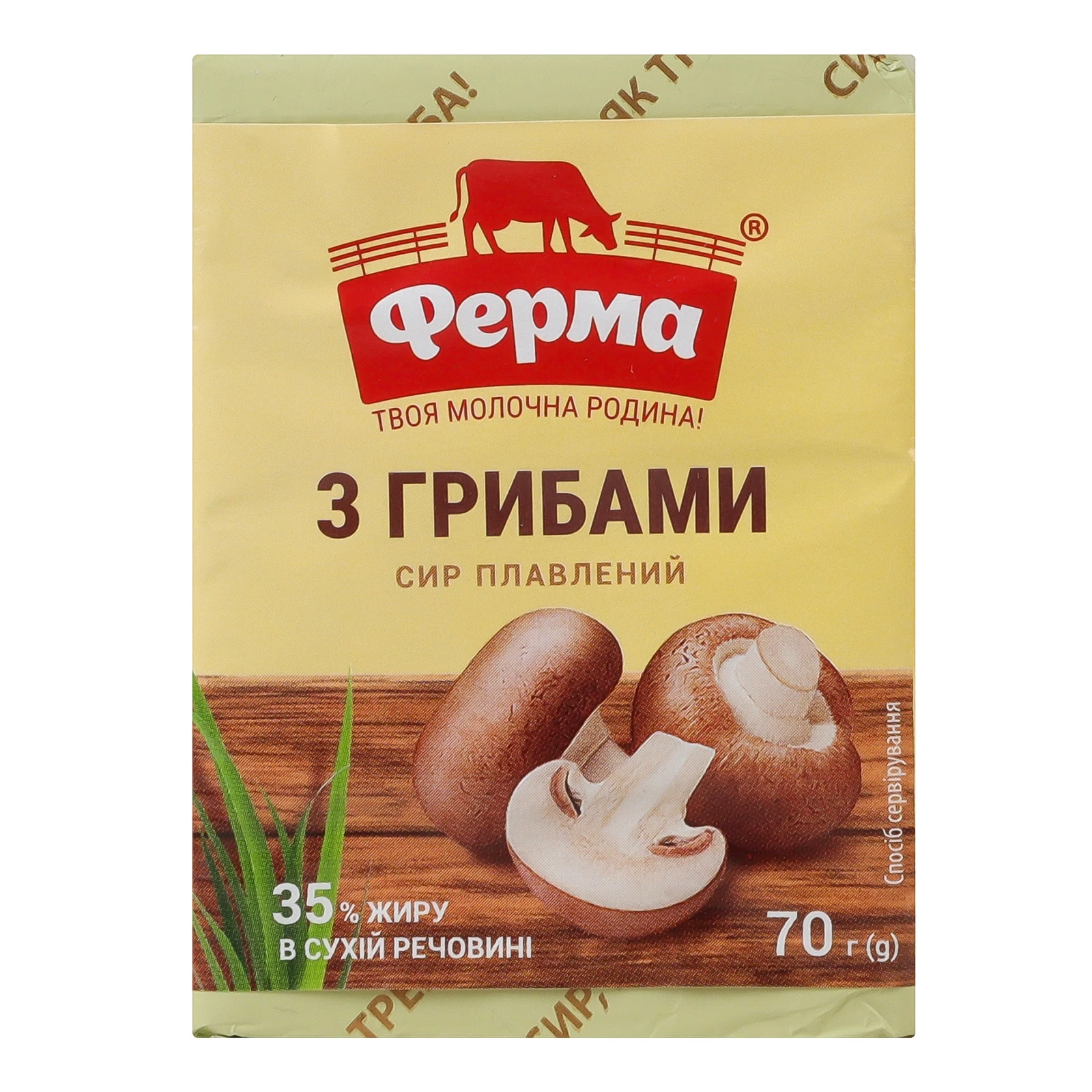 Сир плавлений Ферма з грибами 35% 70г