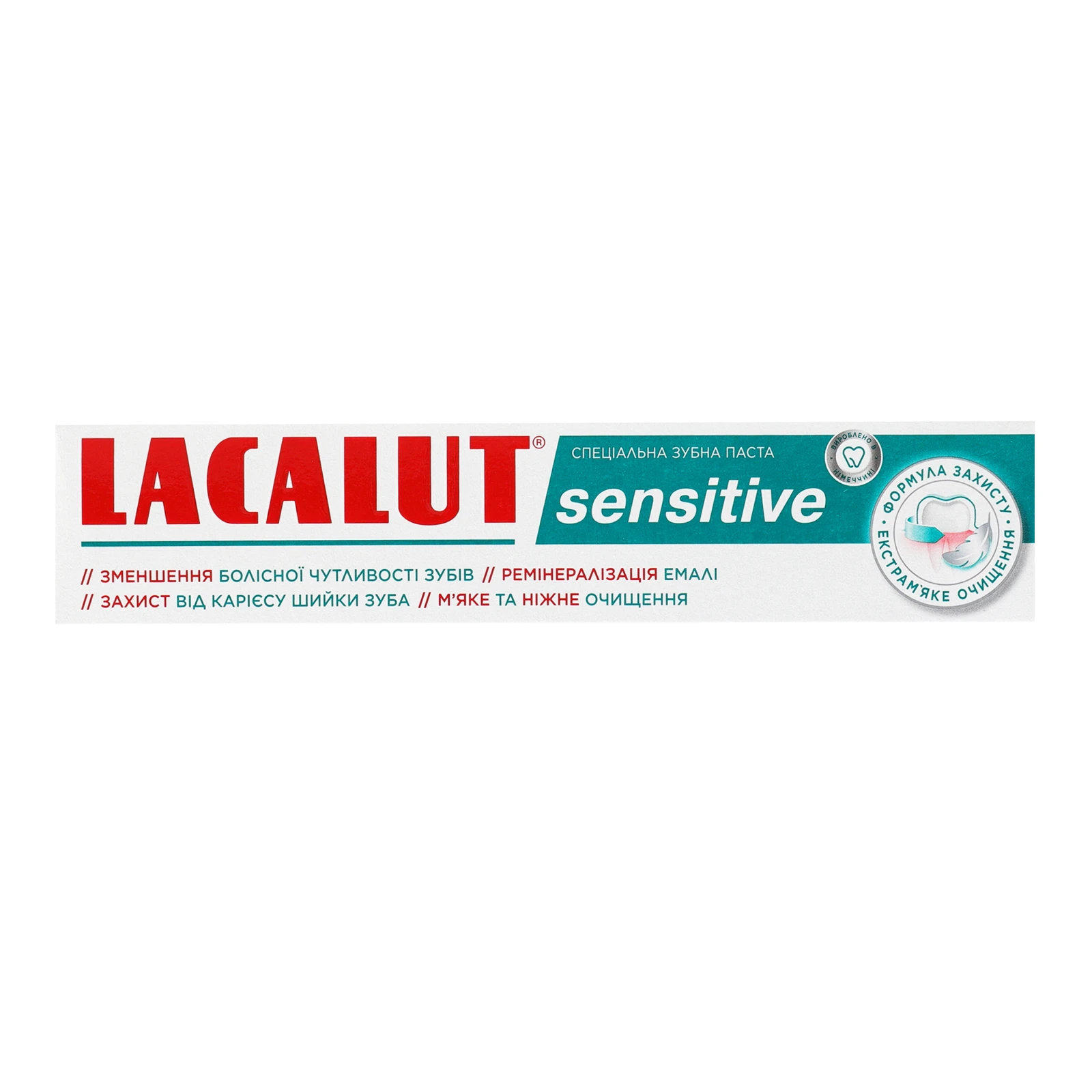 Паста зубна Lacalut Sensitive 75мл Фото №:2