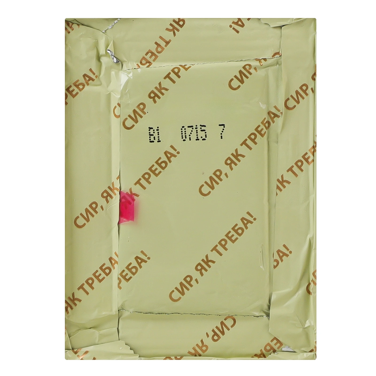 Сир плавлений Ферма з шинкою 35% 70г Фото №:2