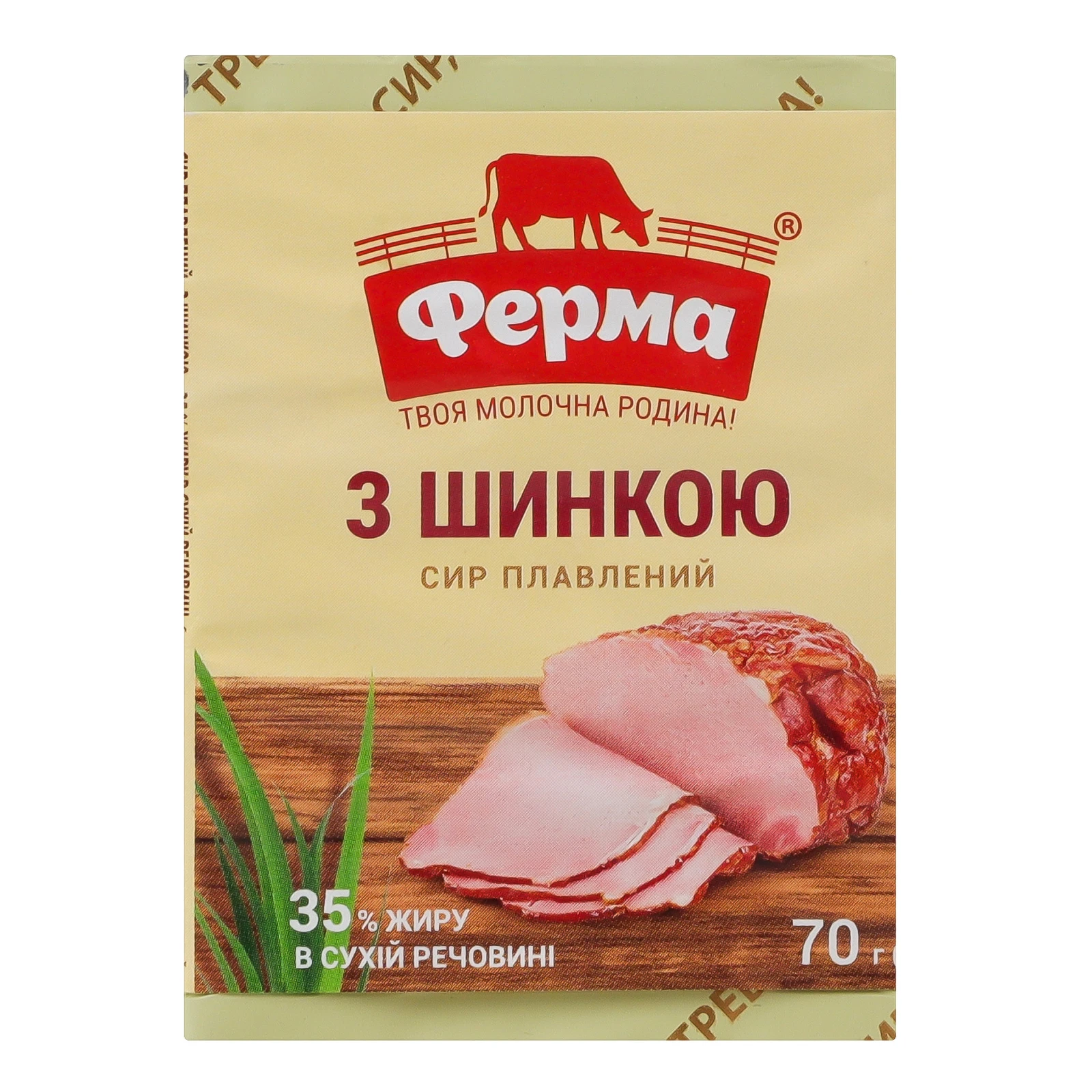 Сир плавлений Ферма з шинкою 35% 70г