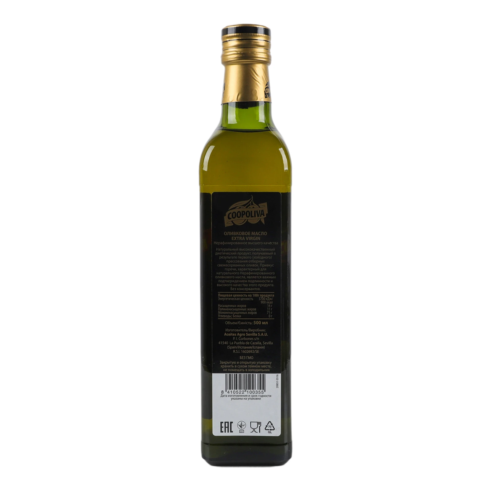 Олія Coopoliva оливкова Extra virgin 500мл Фото №:2