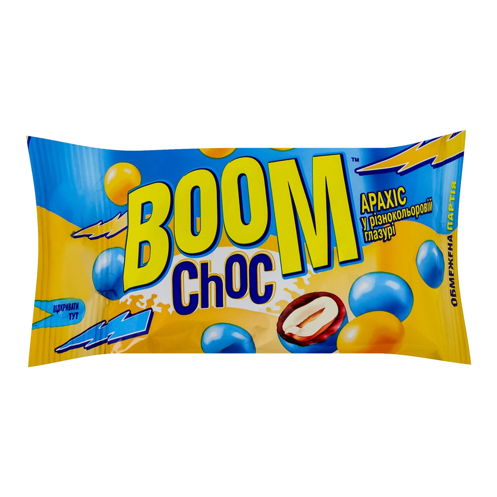 Драже Boom Choc Арахіс у молочному шоколаді та різнокольоровій глазурі 50г Фото №:1