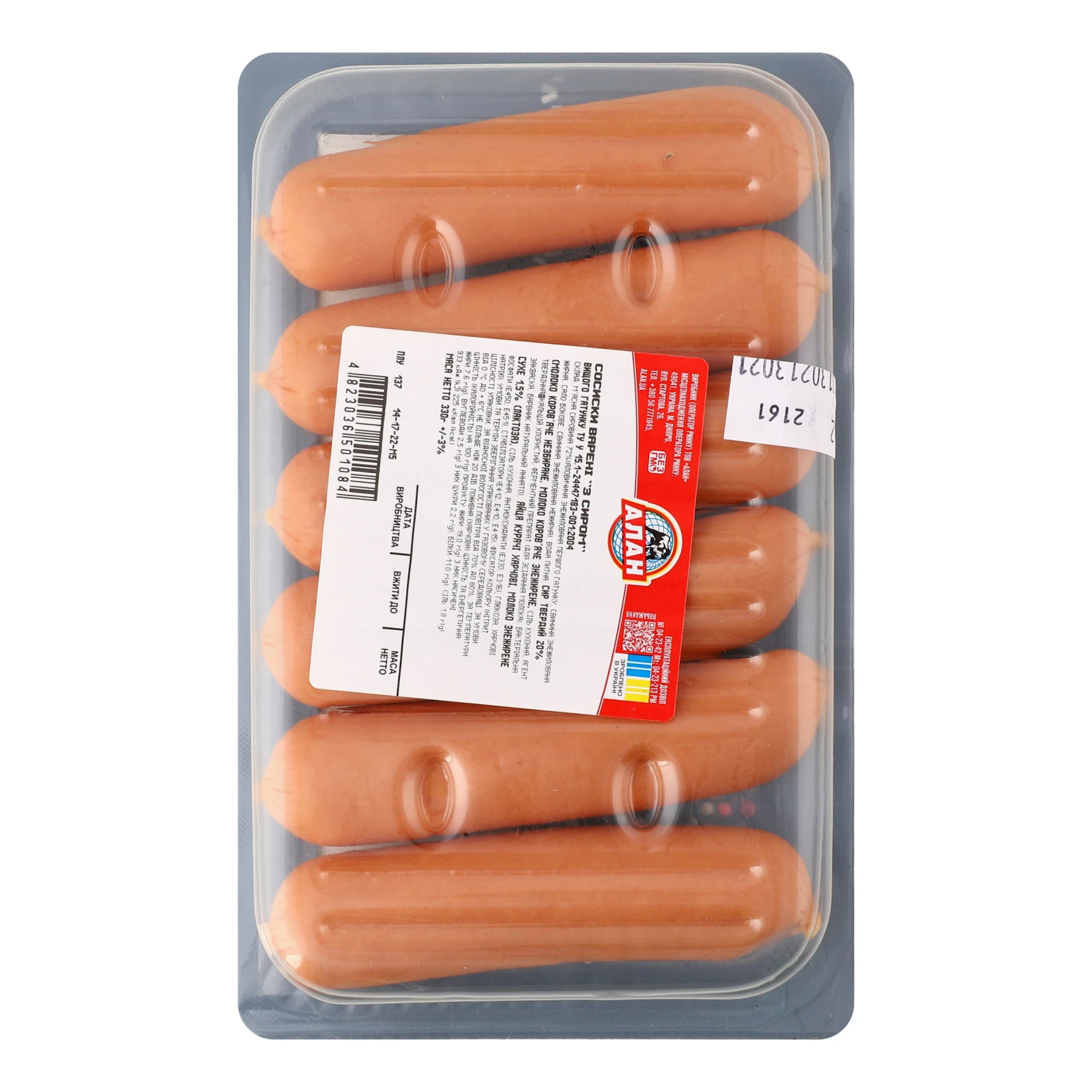 Сосиски Алан З сиром варені вищий ґатунок 330г Фото №:2