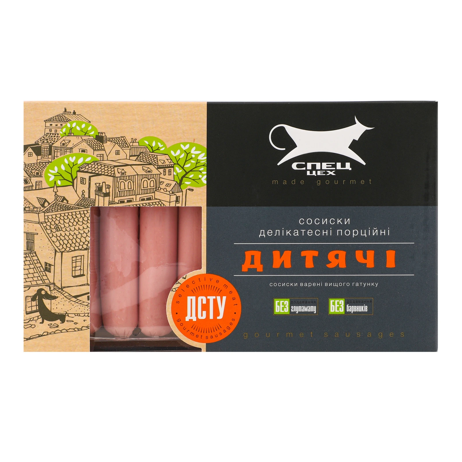Сосиски Спец Цех Дитячі варені вищий гатунок 600г Фото №:1