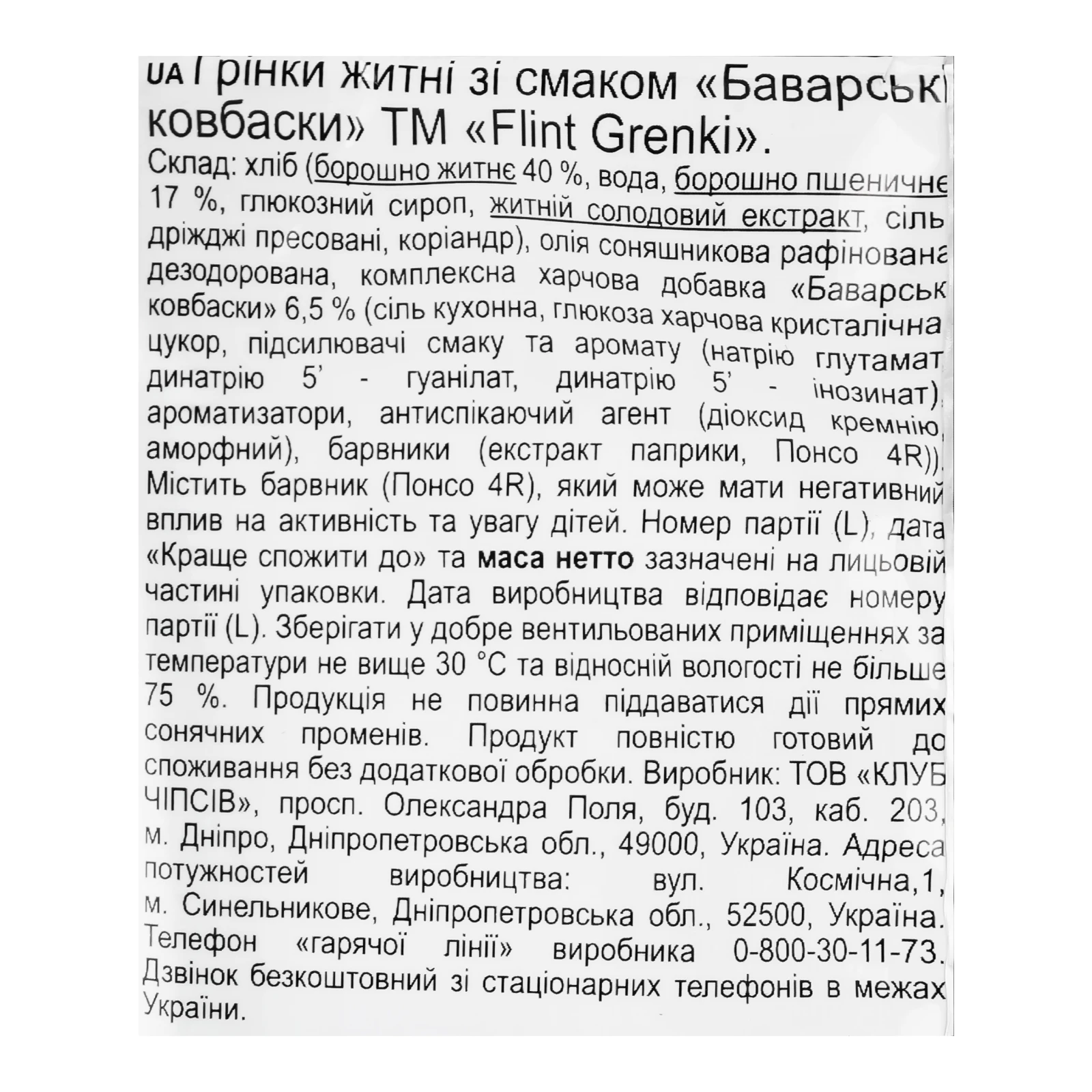 Грінки Flint Grenki житні зі смаком Баварські ковбаски 100г Фото №:3