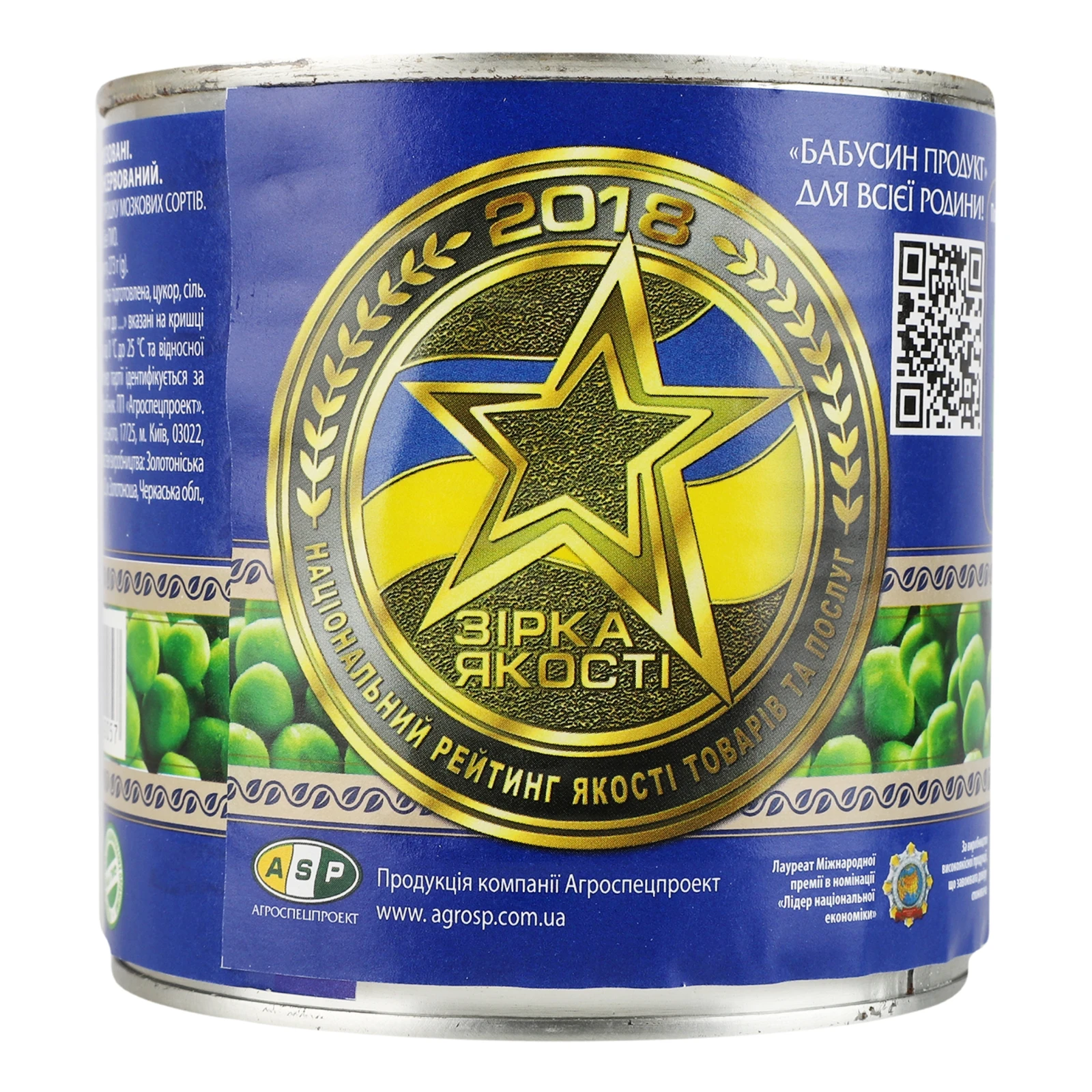 Горошок Бабусин продукт зелений консервований 420г Фото №:2