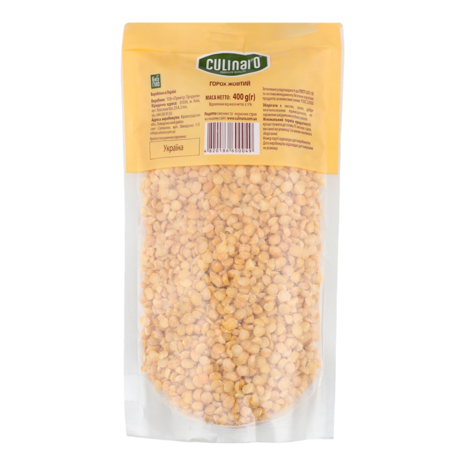 Горох Culinaro жовтий 400г Фото №:2