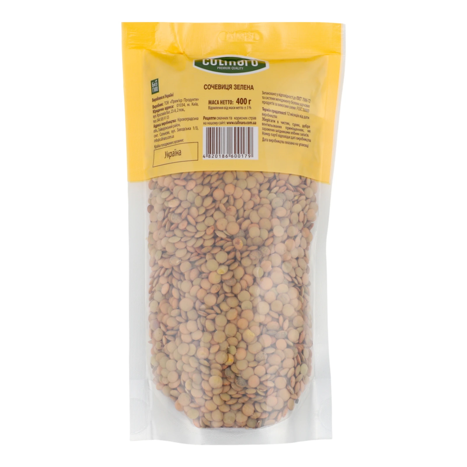 Сочевиця Culinaro зелена 400г Фото №:2