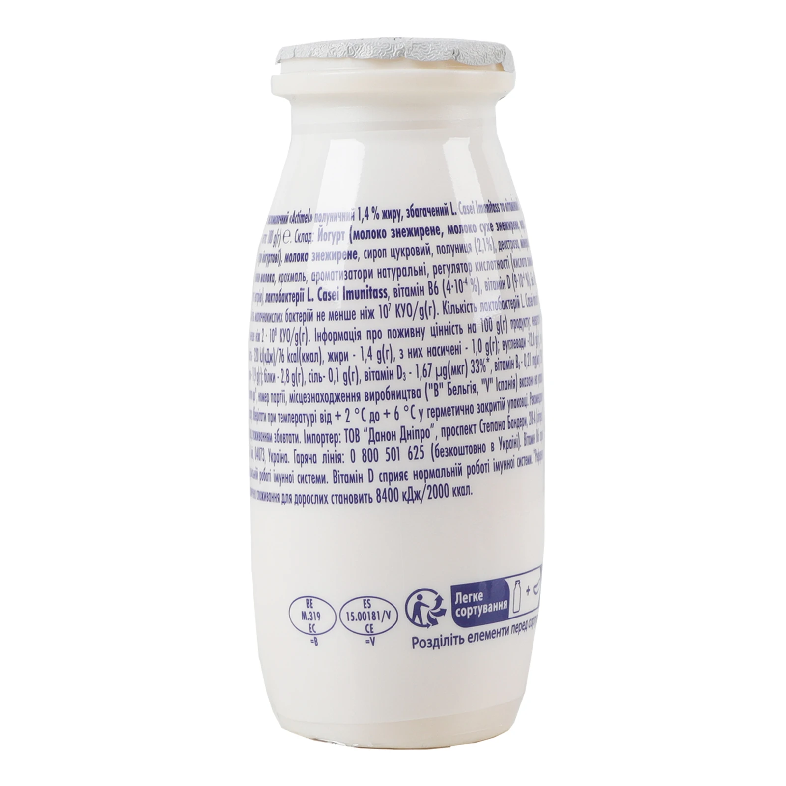 Продукт кисломолочний Actimel Полуниця 1.4% 100г Фото №:2