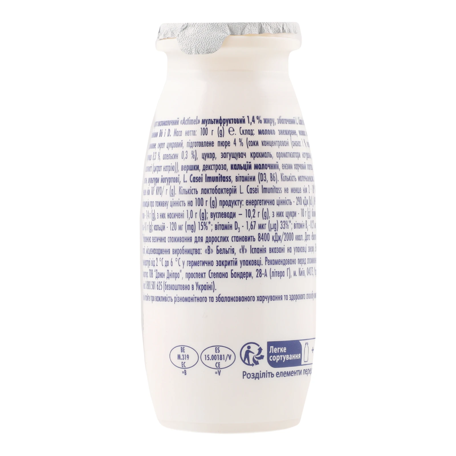 Продукт кисломолочний Actimel Мультифрукт 1.4% 100г фото 2