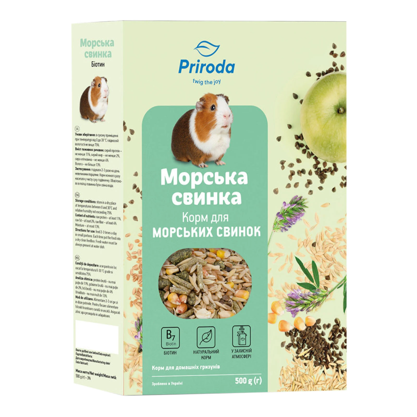 Корм Природа 500г д/морських свинок біотин Фото №:1