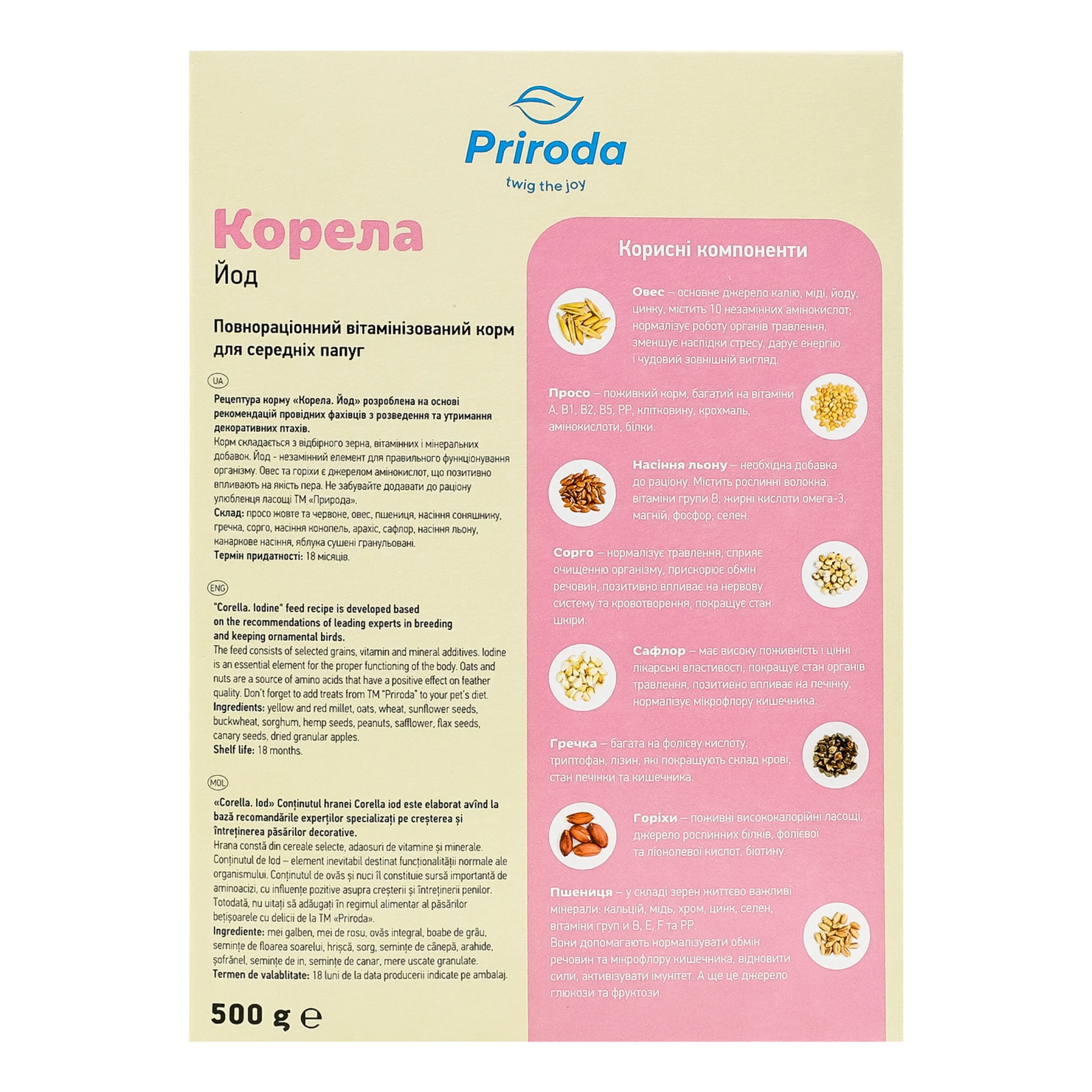 Корм для птахів Природа Корела Йод для середніх папуг 500г фото 2