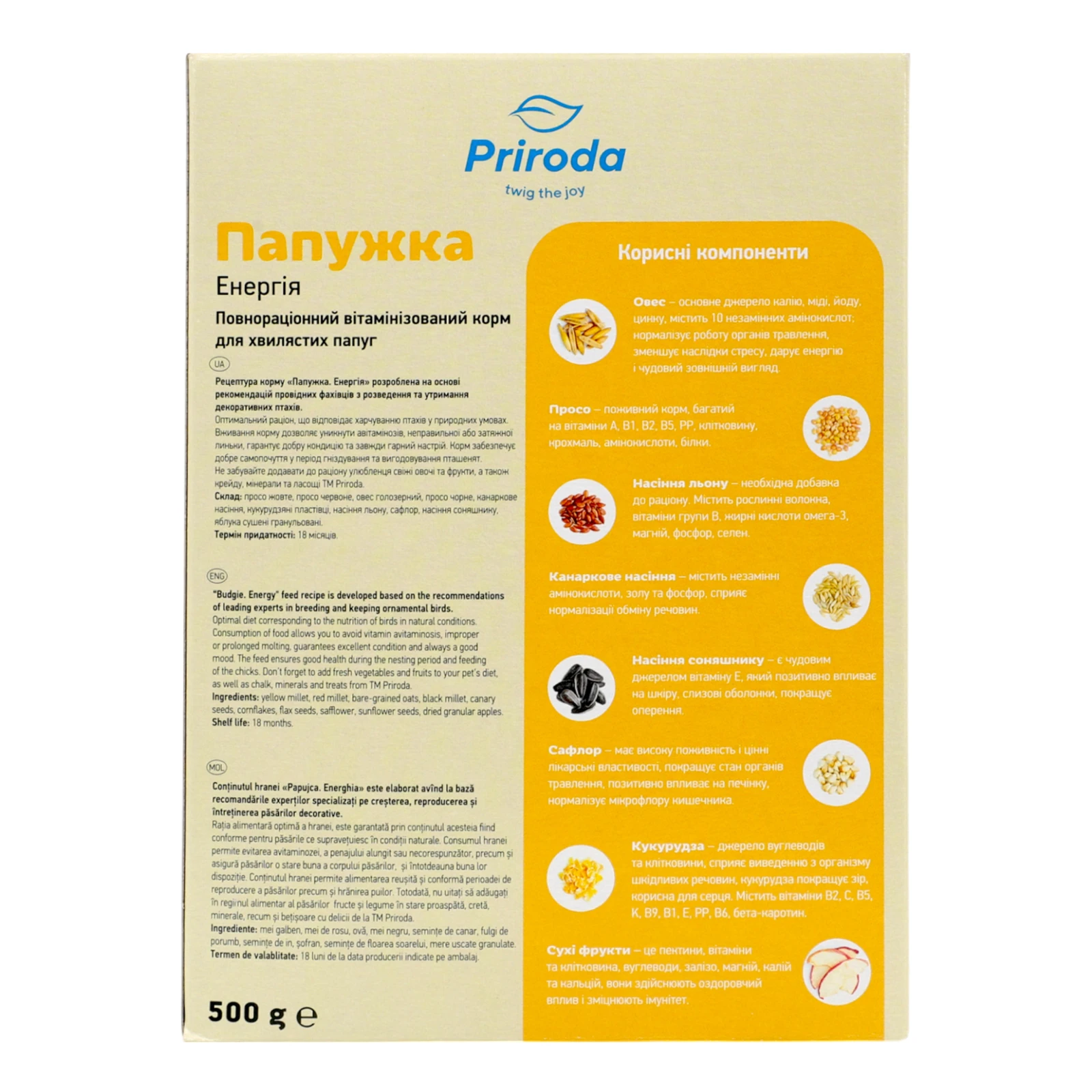 Корм для птахів Природа Папужка Енергія для хвилястих папуг 500г Фото №:2